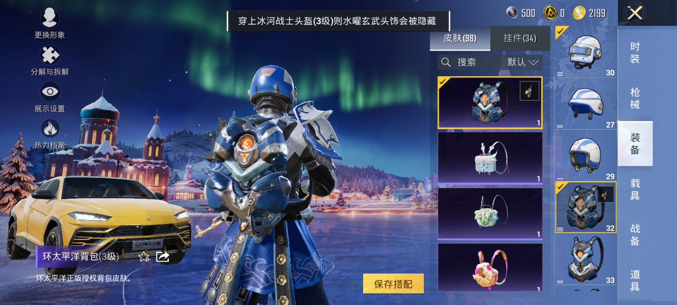 HPCMW417282和平精英账号详情图11