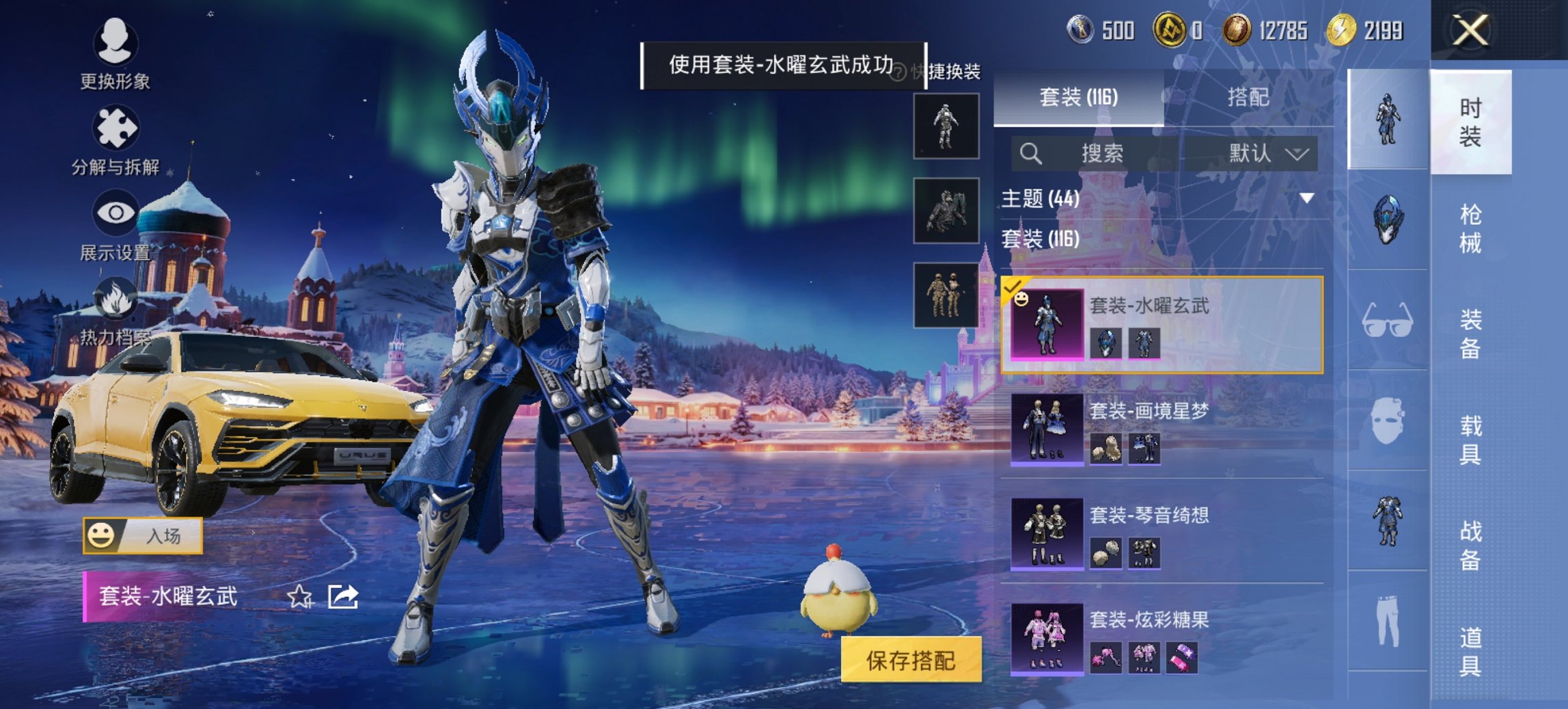 HPCMW417282和平精英账号详情图12