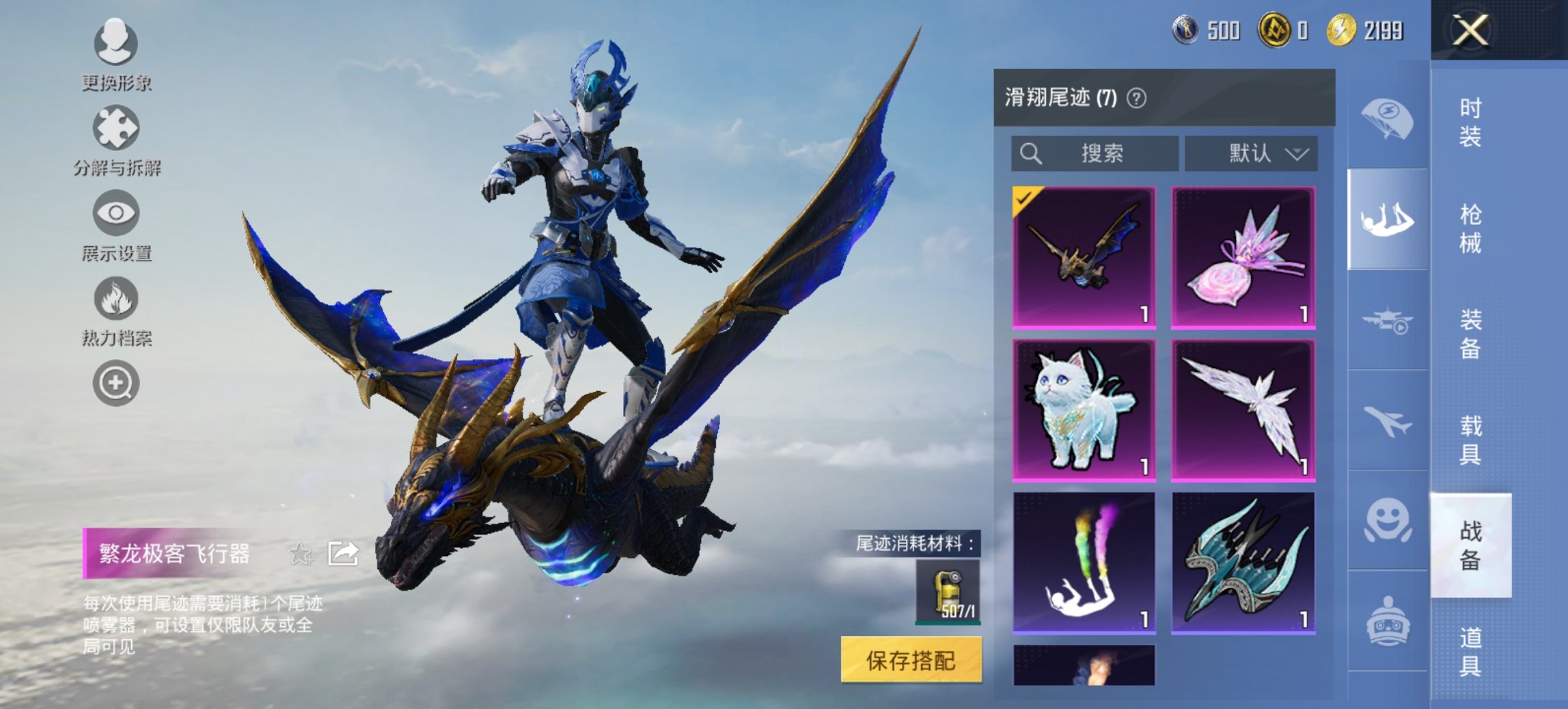 HPCMW417282和平精英账号详情图14