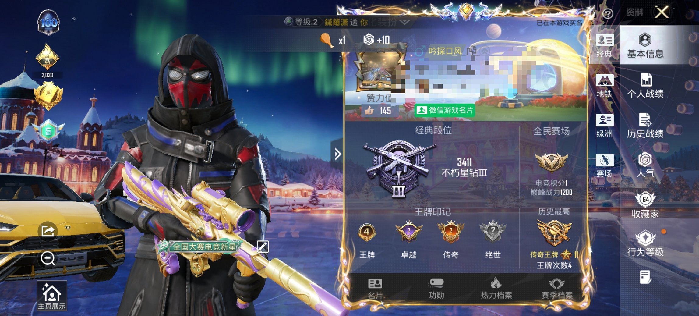 HPCMW417282和平精英账号详情图16