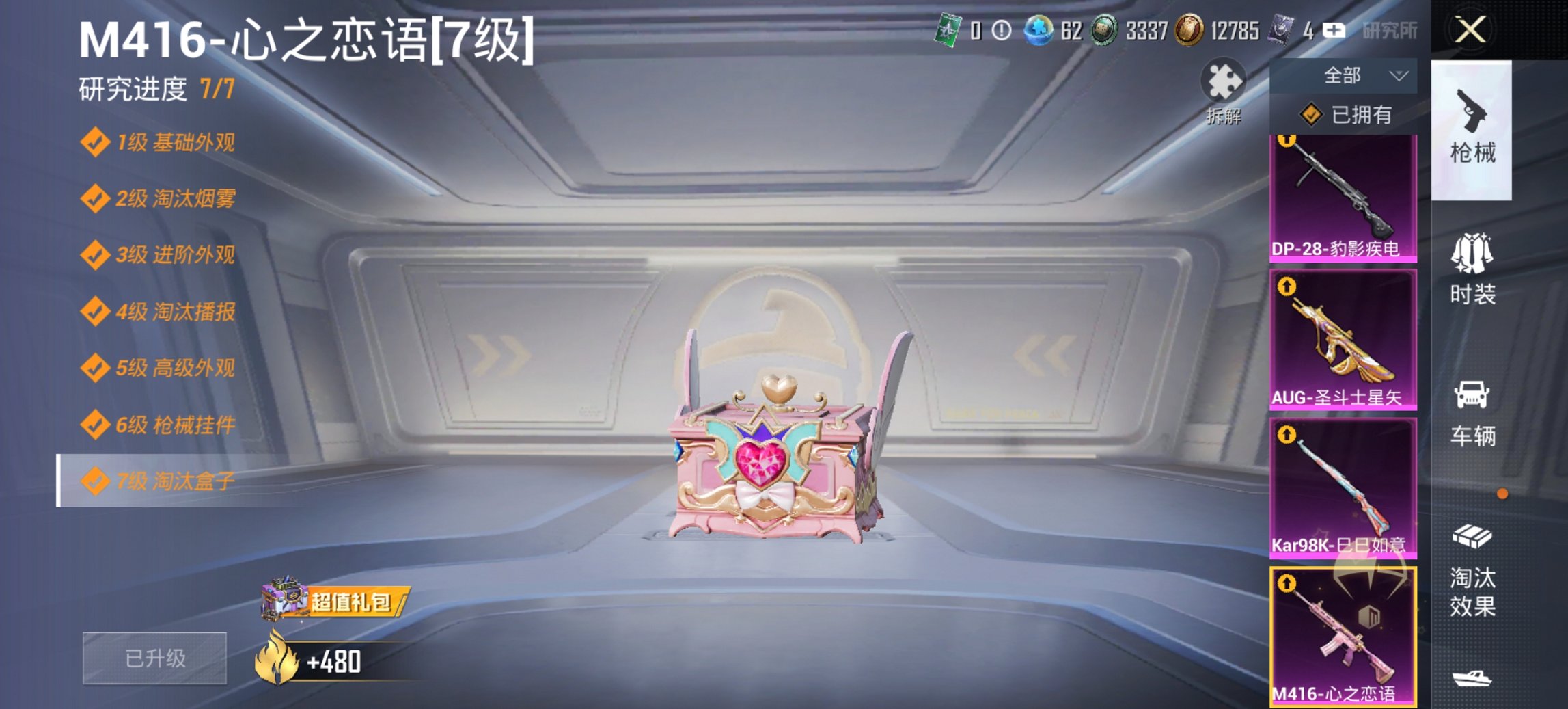 HPCMW417282和平精英账号详情图17