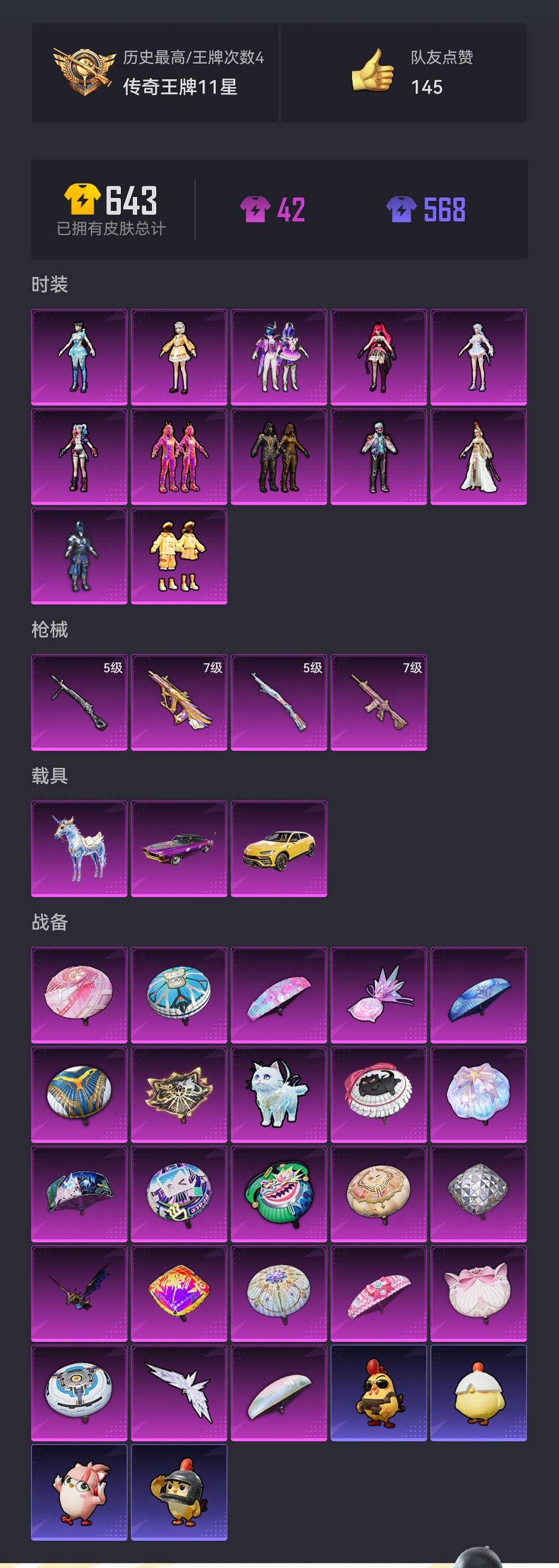 HPCMW417282和平精英账号详情图18