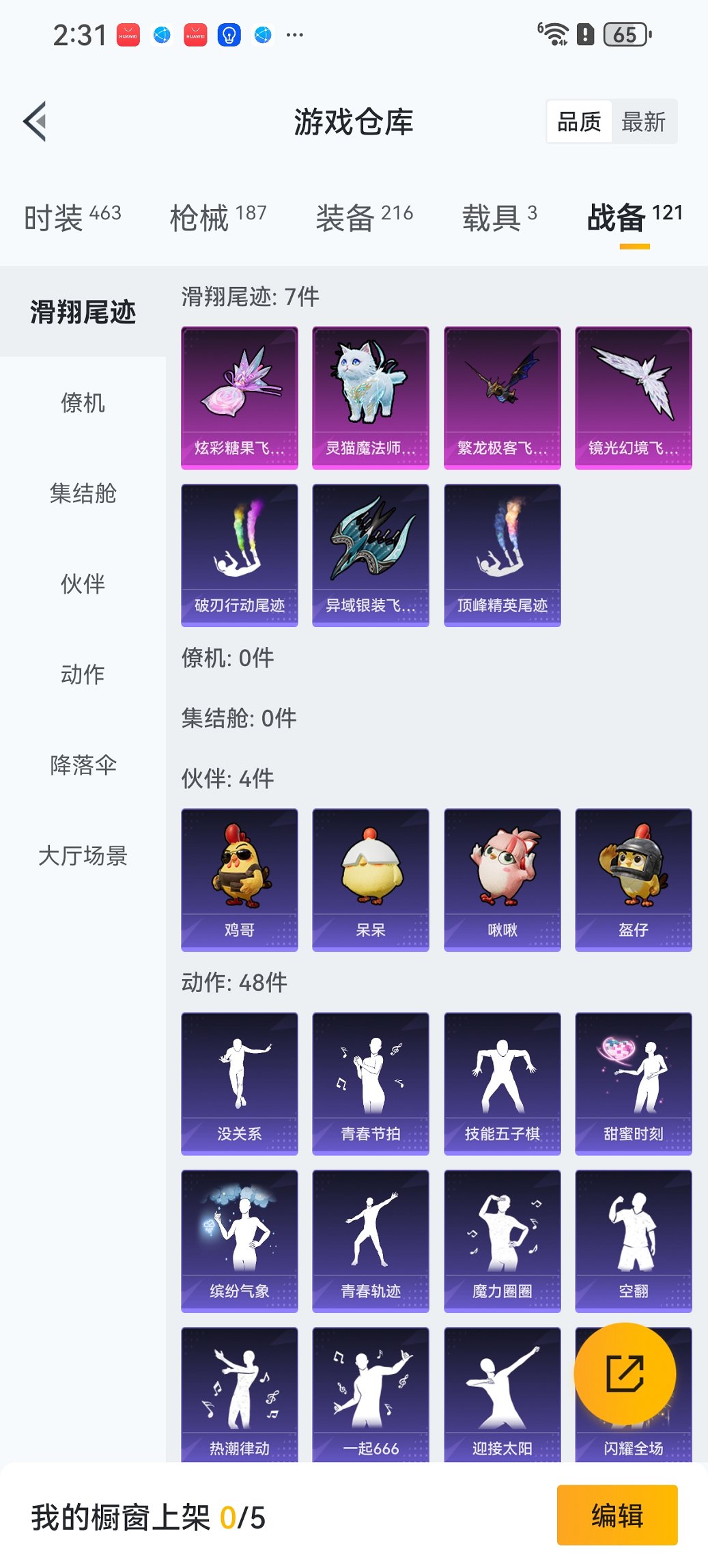 HPCMW417282和平精英账号详情图19