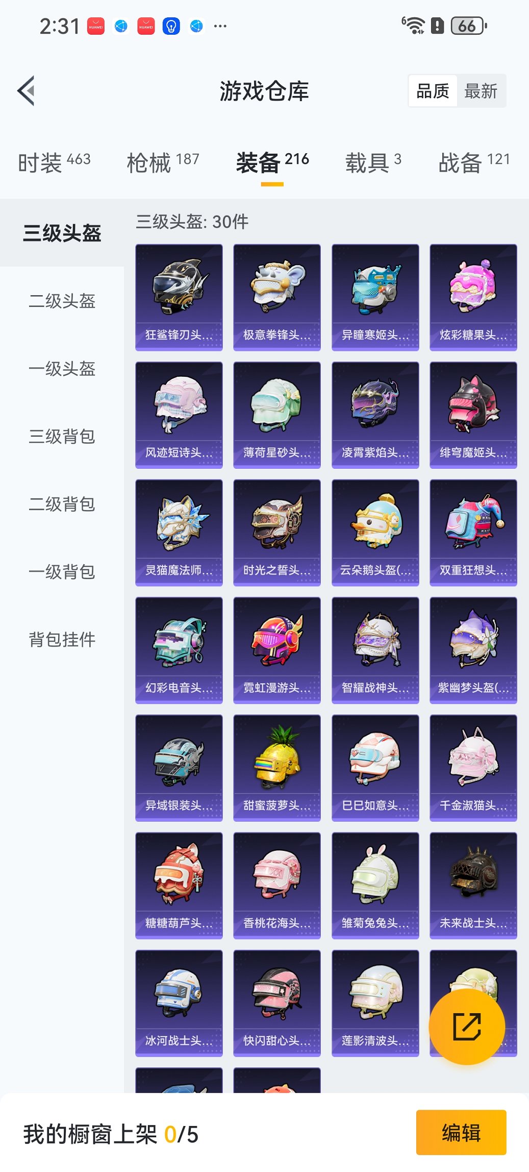 HPCMW417282和平精英账号详情图20