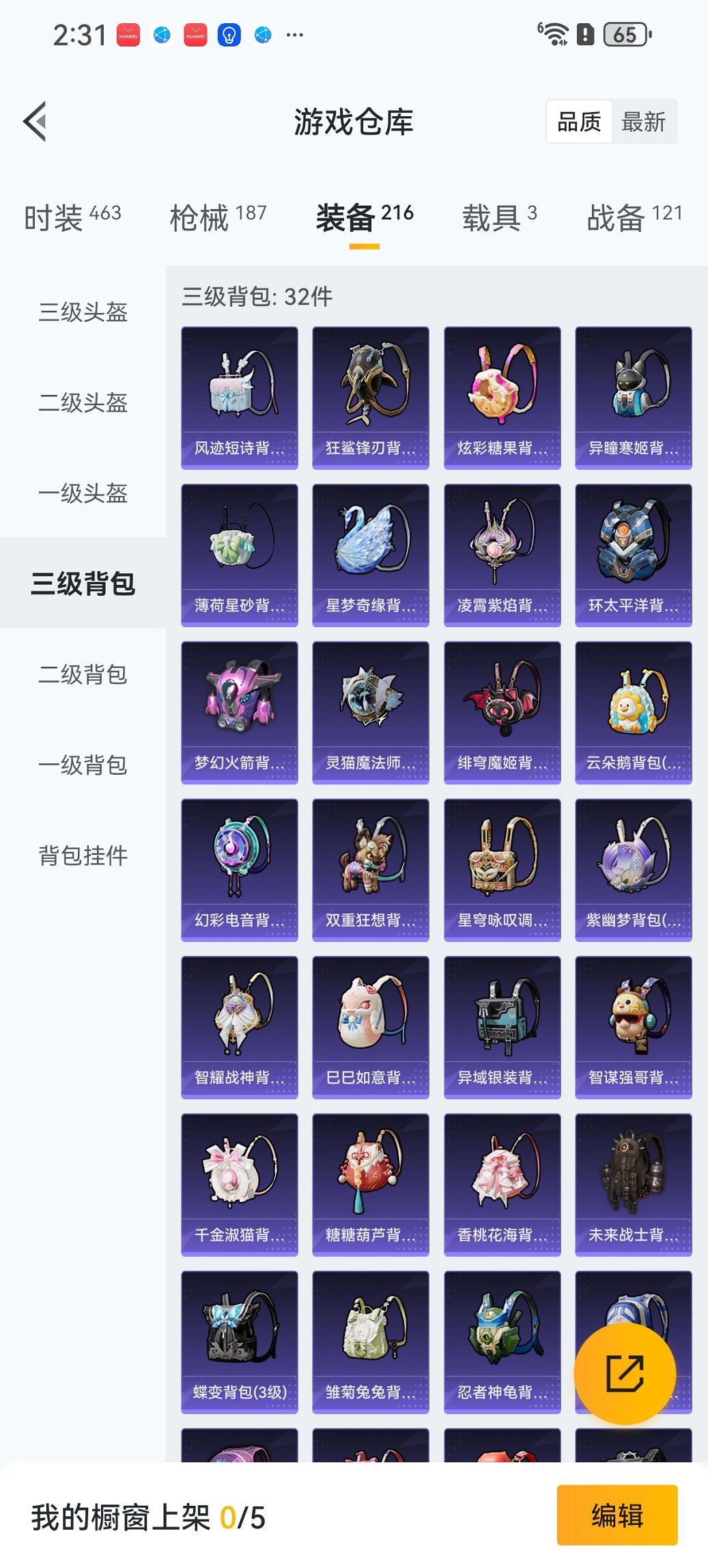 HPCMW417282和平精英账号详情图22