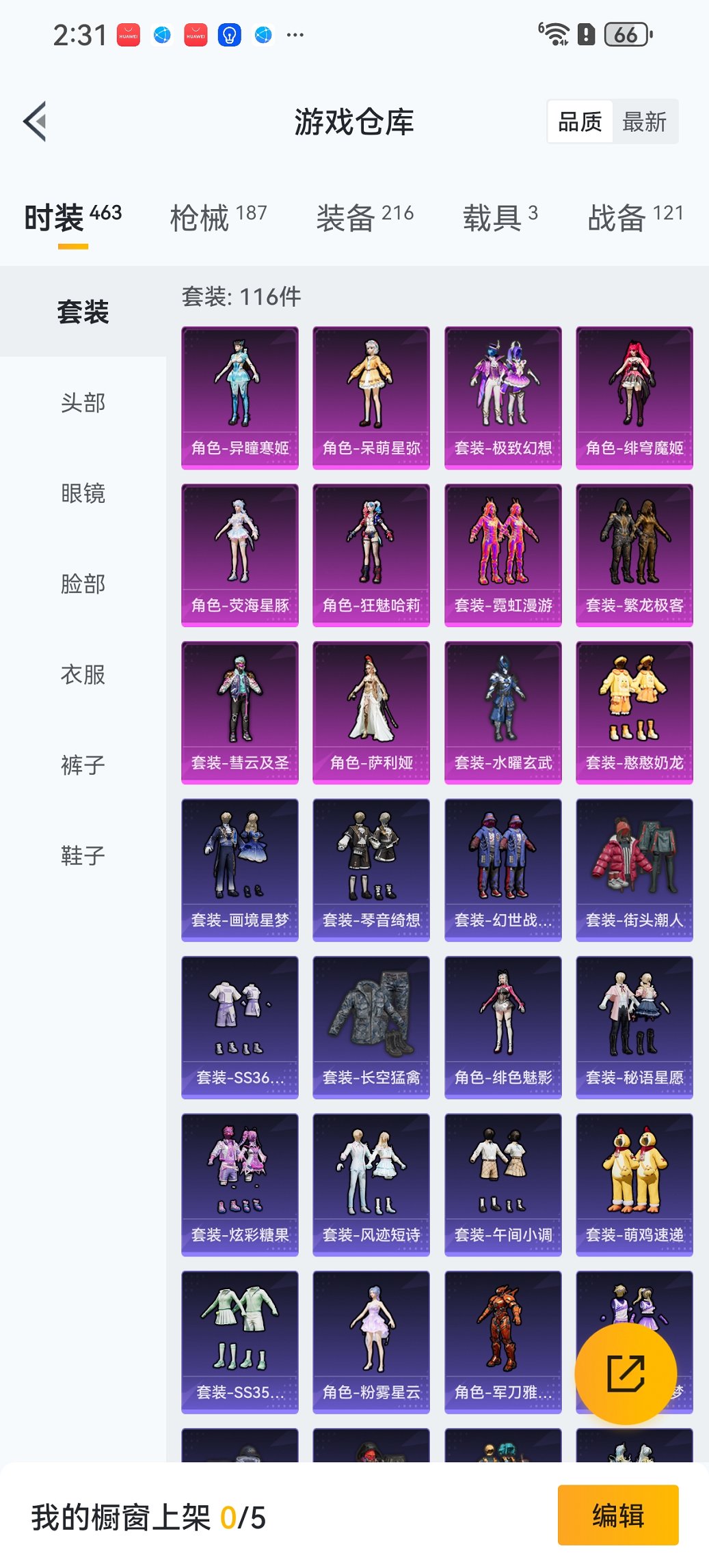 HPCMW417282和平精英账号详情图23