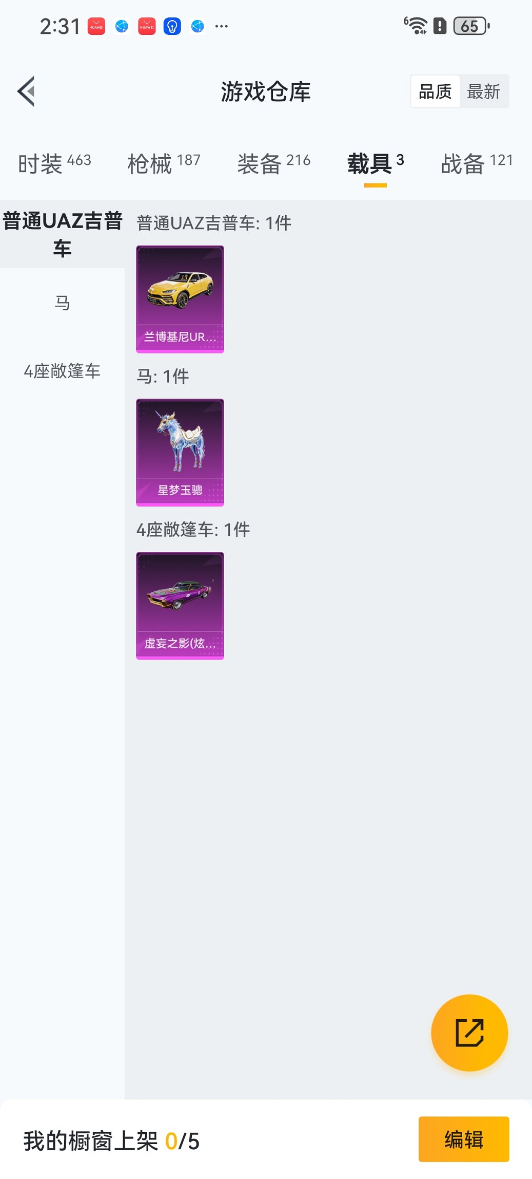 HPCMW417282和平精英账号详情图24