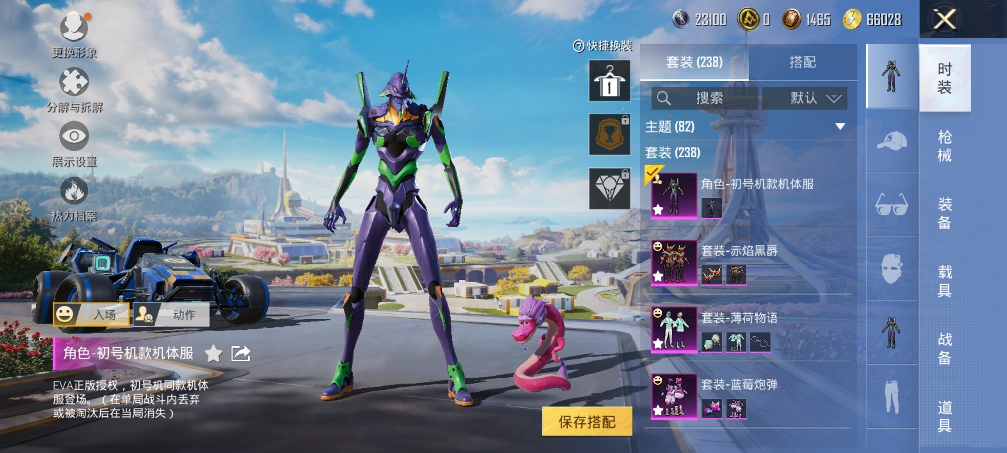 和平精英账号安卓微信12载具-243套装-279枪皮-【木乃伊紫螳螂小熊背包13载具33粉装18特效枪身法素材号】 安卓