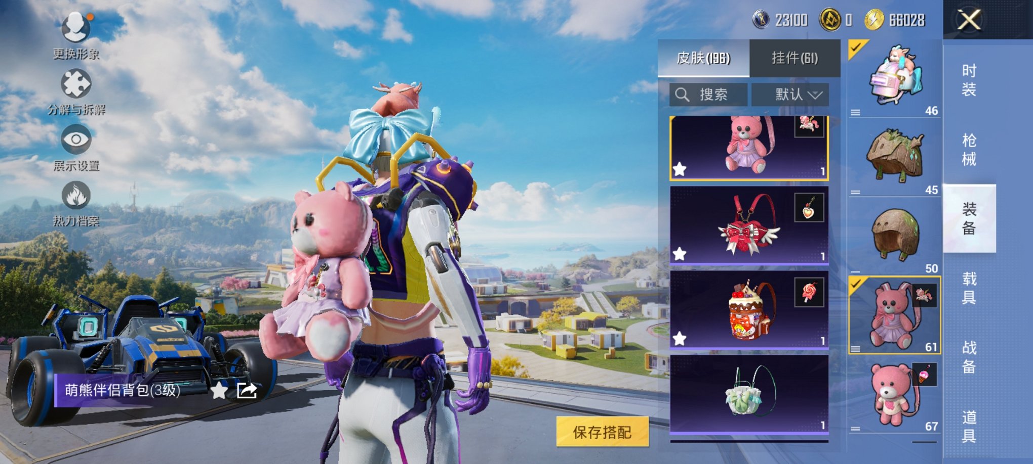 HPCMW419389和平精英账号详情图3