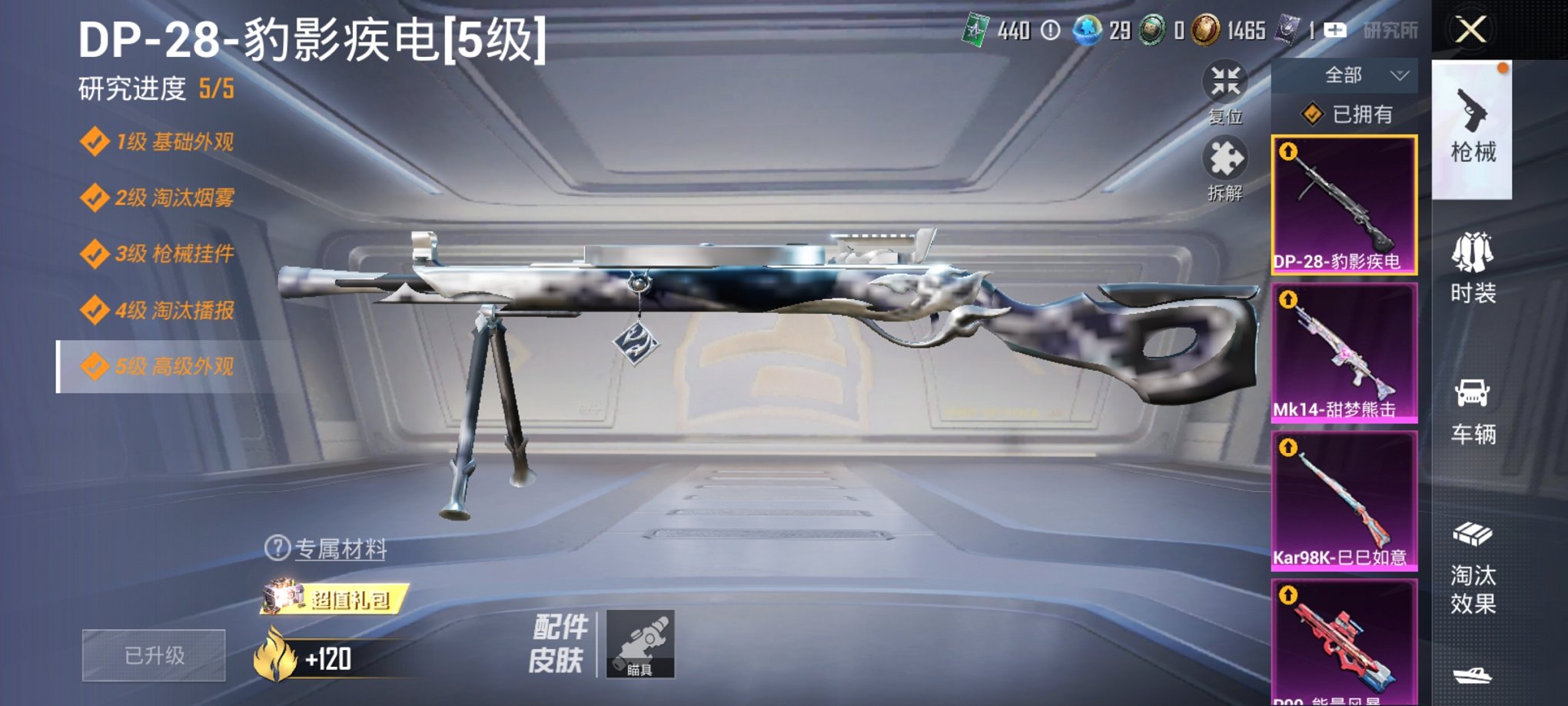 HPCMW419389和平精英账号详情图5