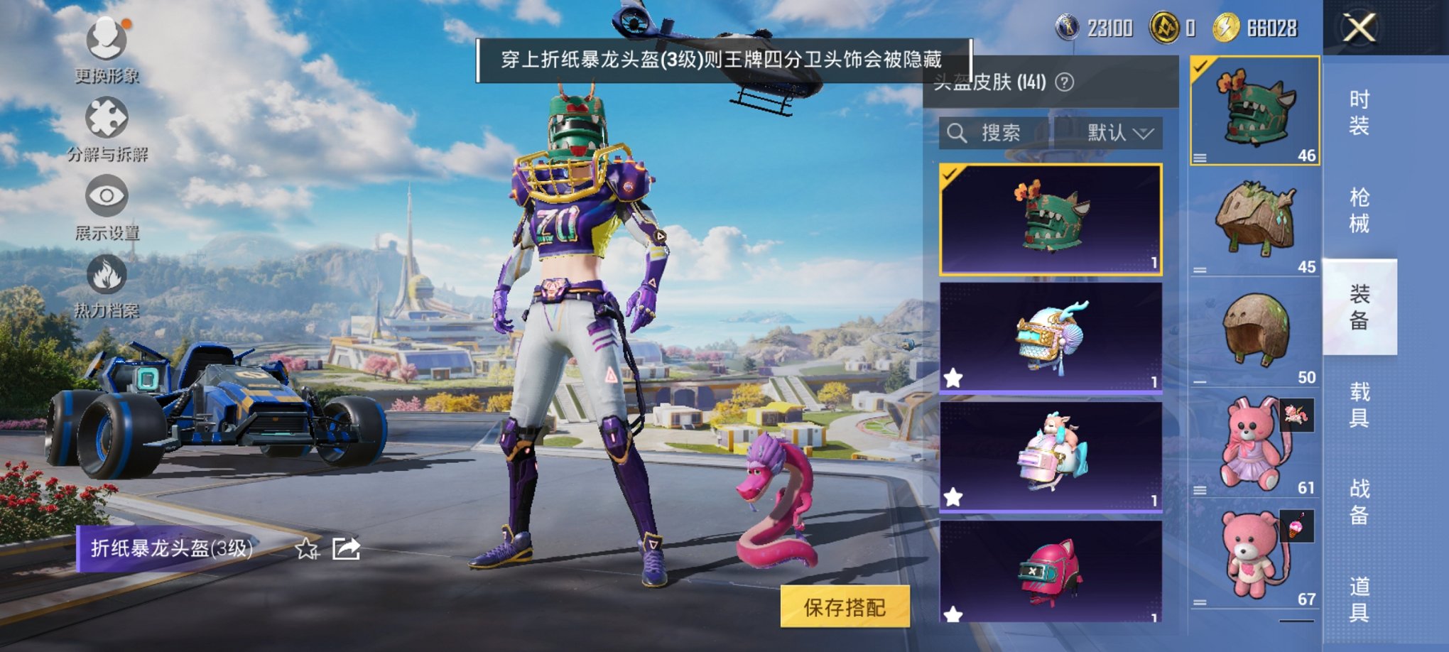 HPCMW419389和平精英账号详情图6