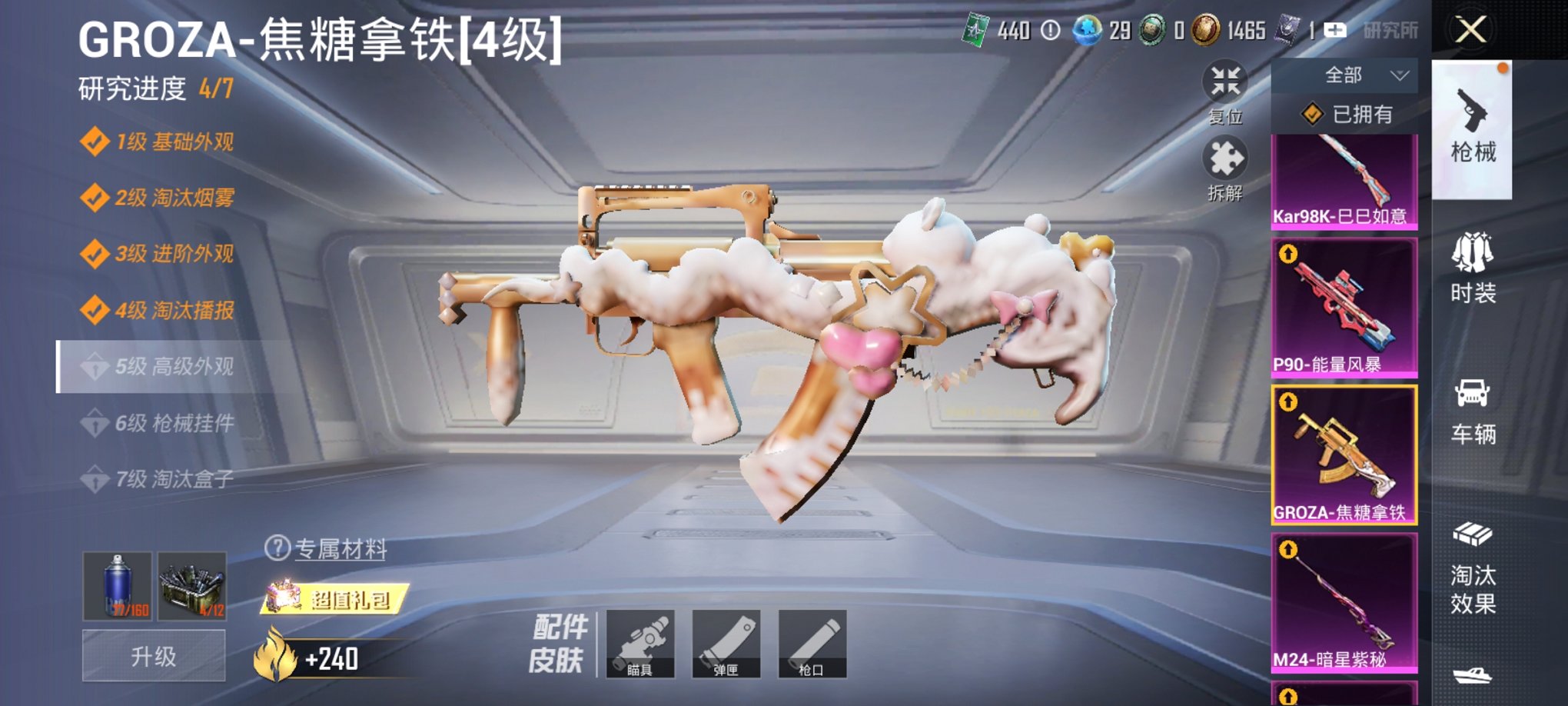 HPCMW419389和平精英账号详情图7