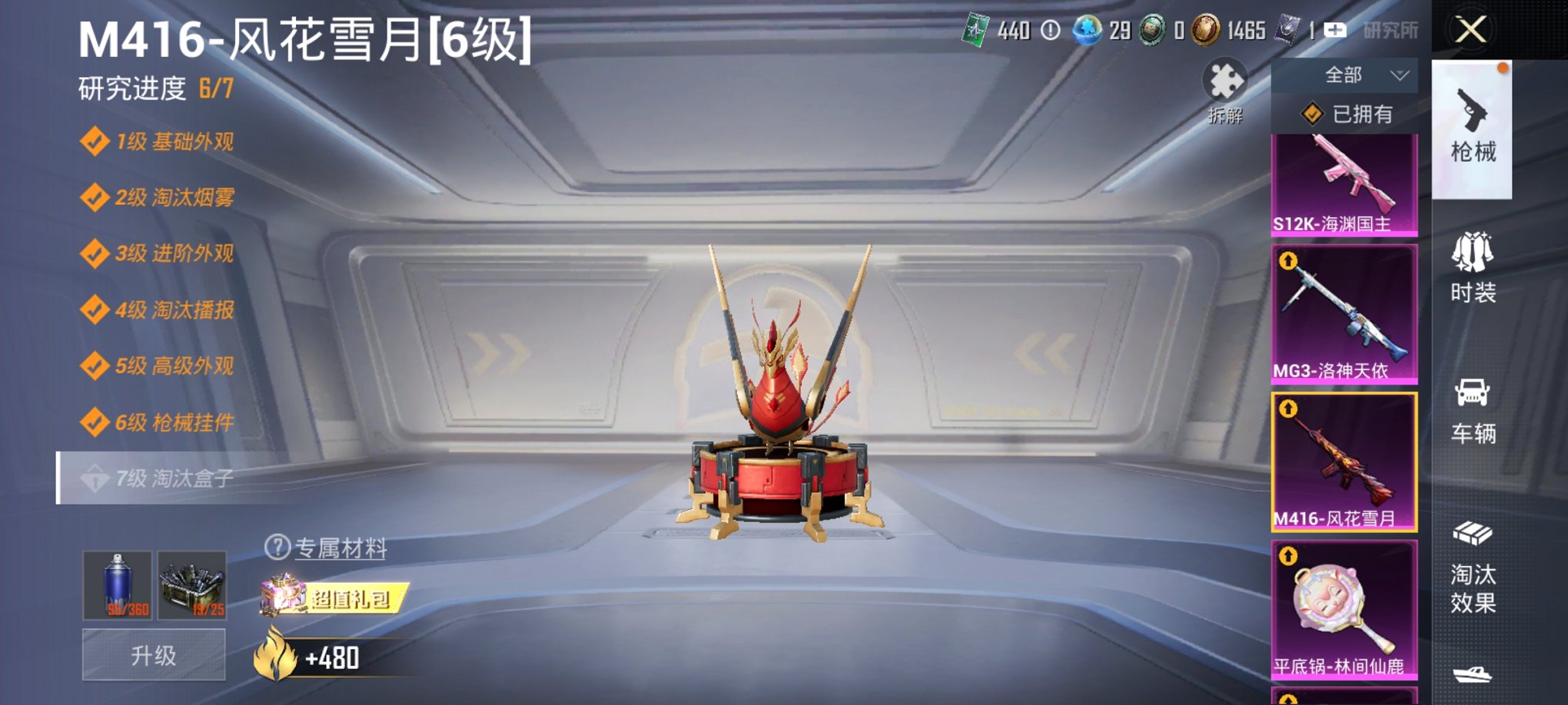 HPCMW419389和平精英账号详情图8