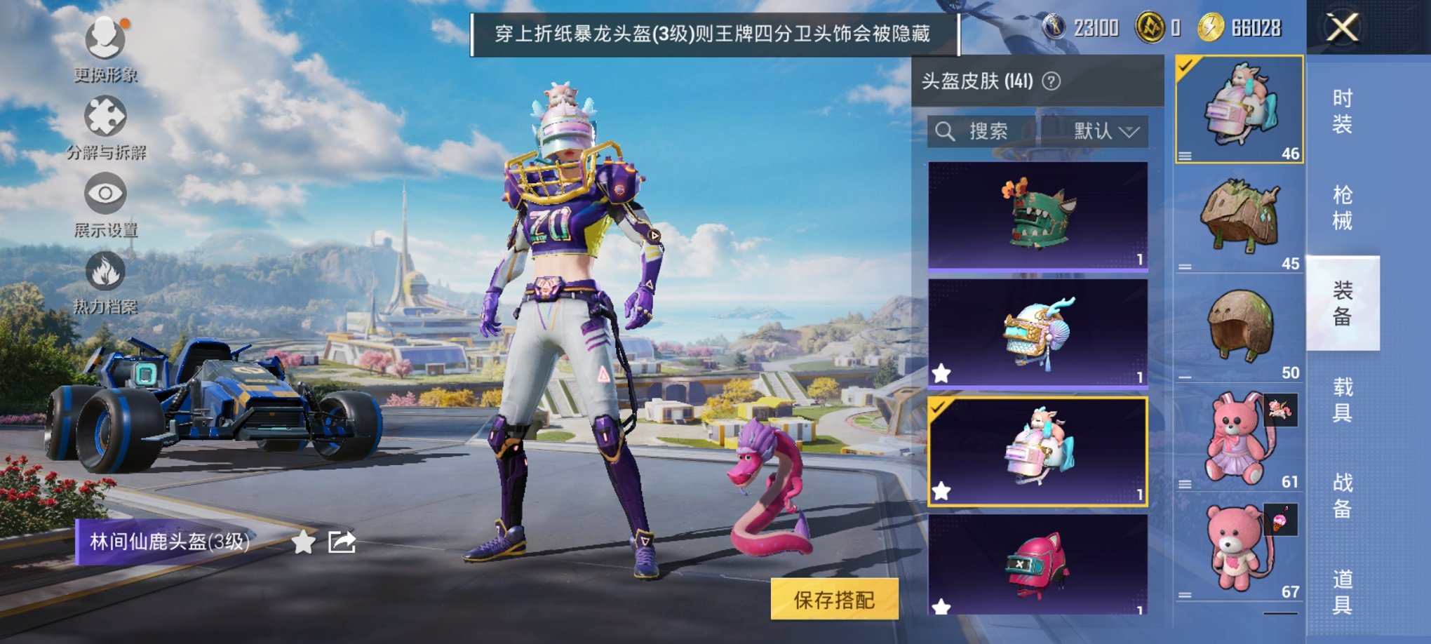 HPCMW419389和平精英账号详情图9