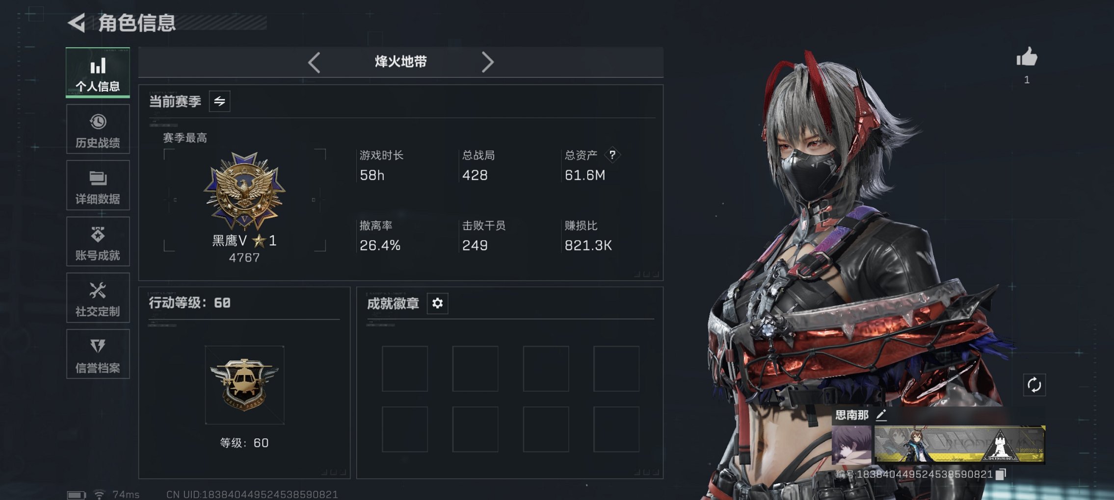 三角洲行动账号QQ【红皮骇爪 36颗AW子弹】总资产62M，哈夫币34,497K，行动等级:60，干员红皮数量:1，仓