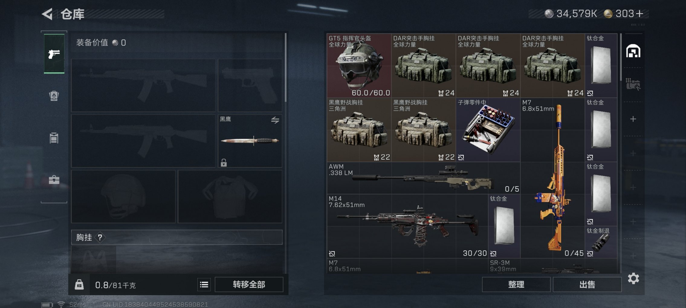 SJZCMW46929三角洲行动账号详情图3