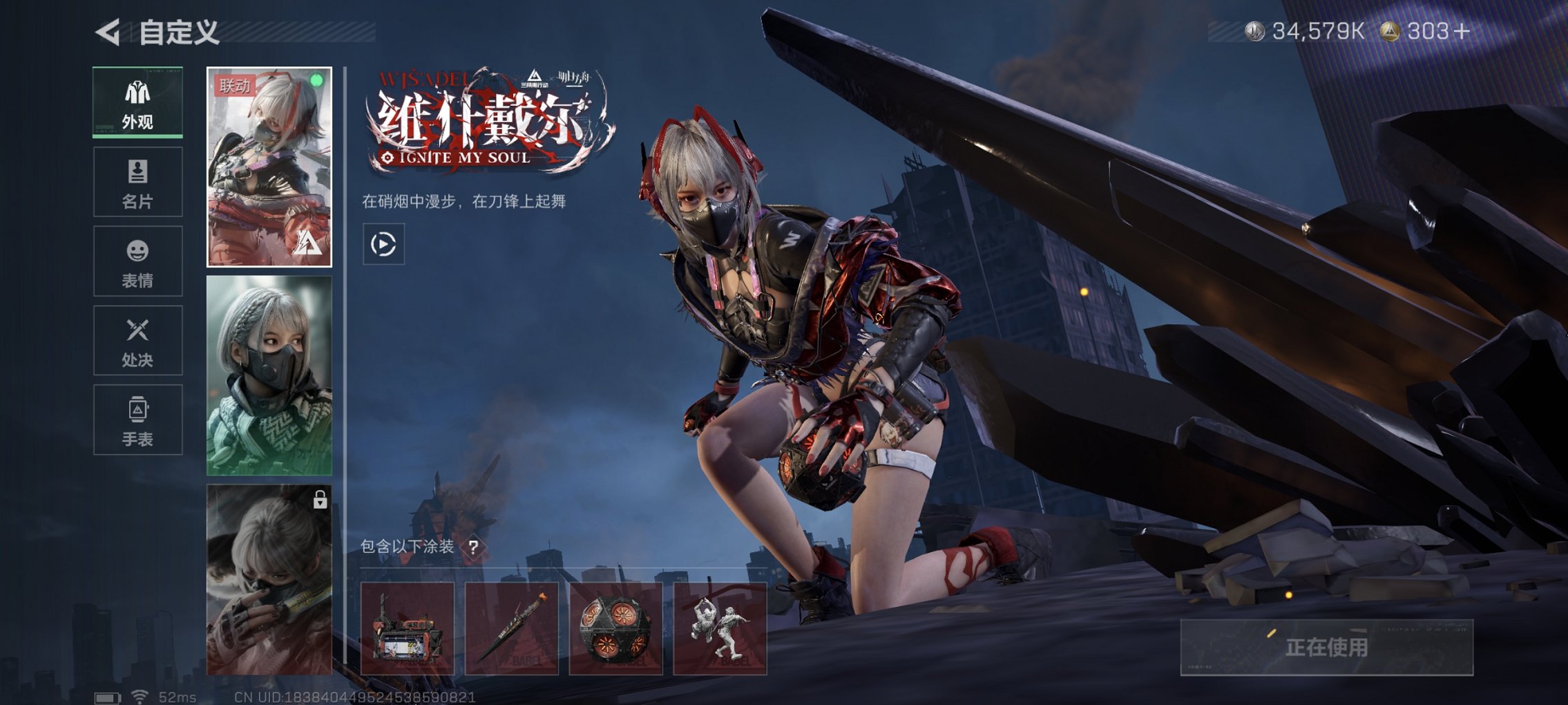 SJZCMW46929三角洲行动账号详情图4