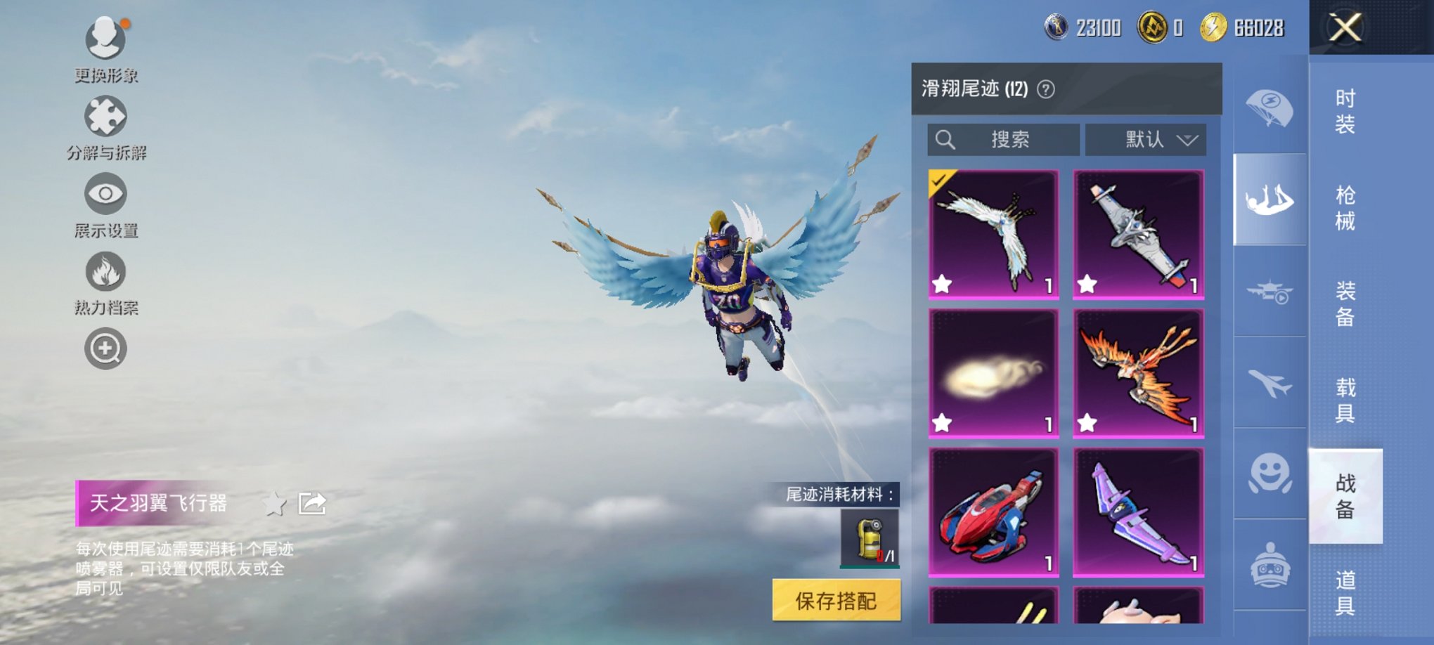 HPCMW419389和平精英账号详情图13