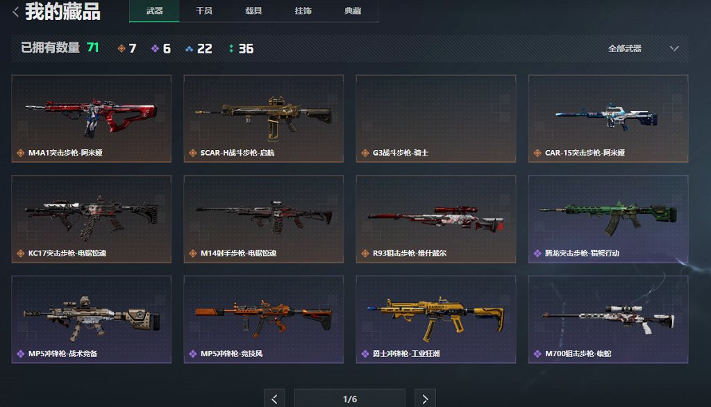 SJZCMW46929三角洲行动账号详情图5