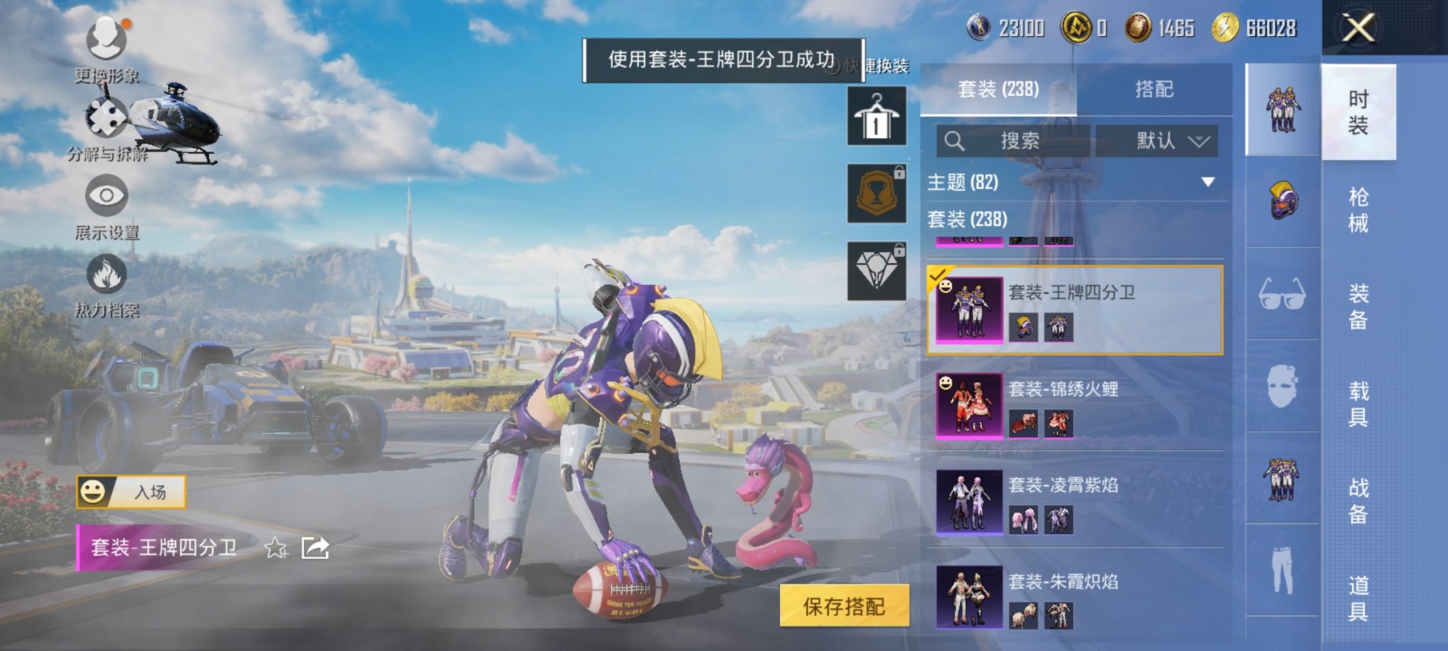 HPCMW419389和平精英账号详情图15