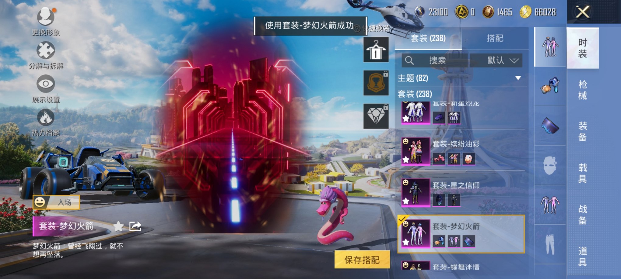 HPCMW419389和平精英账号详情图18