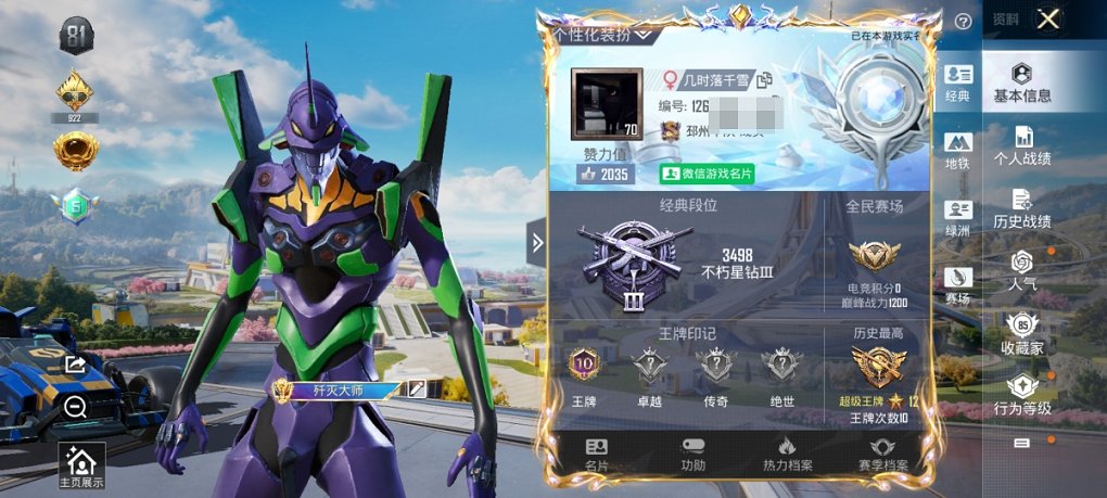 HPCMW419389和平精英账号详情图19