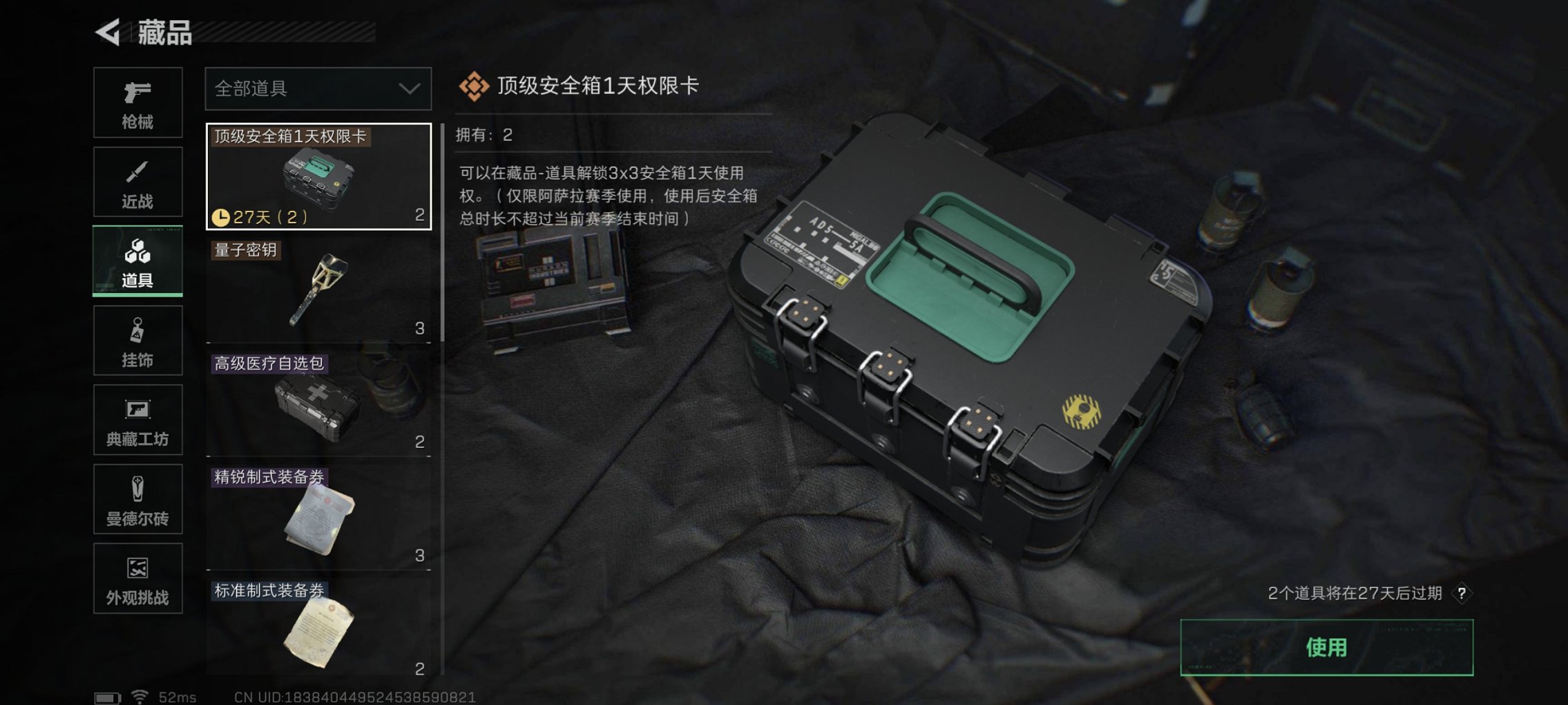 SJZCMW46929三角洲行动账号详情图12