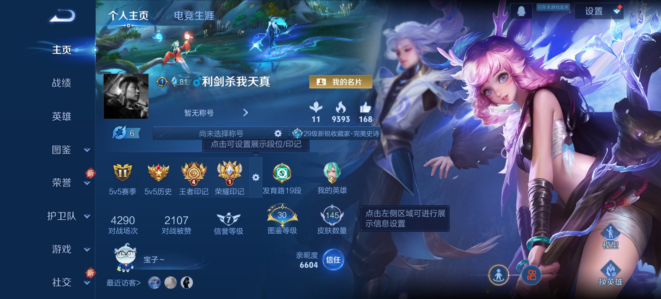 王者荣耀账号安卓QQ125英雄-145皮肤-【地狱火幽冥火145皮肤2传说1星元 q31级 秒换绑不用等】安卓QQ-12