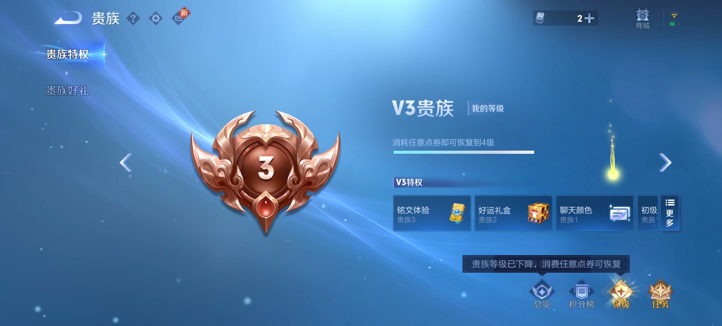 WZCMW430530王者荣耀账号详情图2