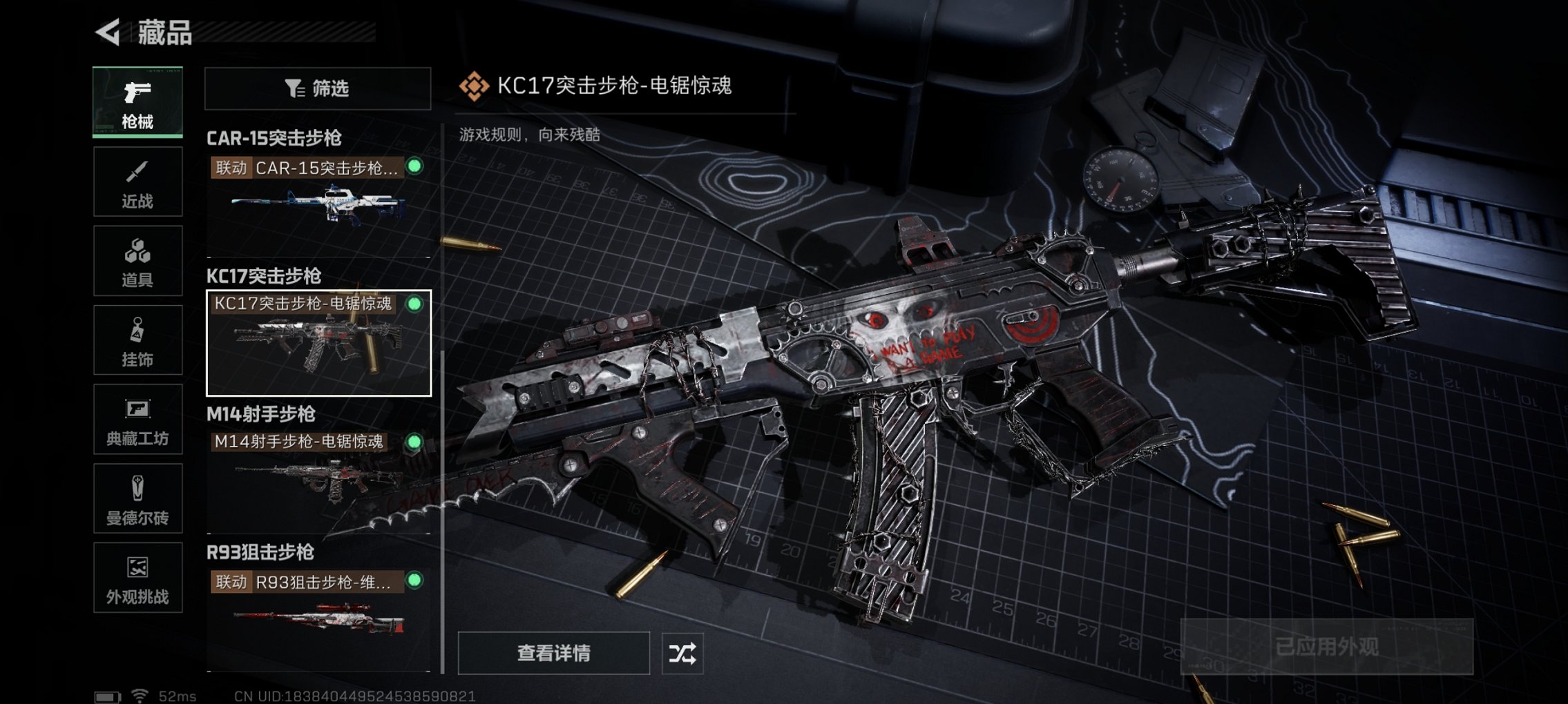 SJZCMW46929三角洲行动账号详情图13