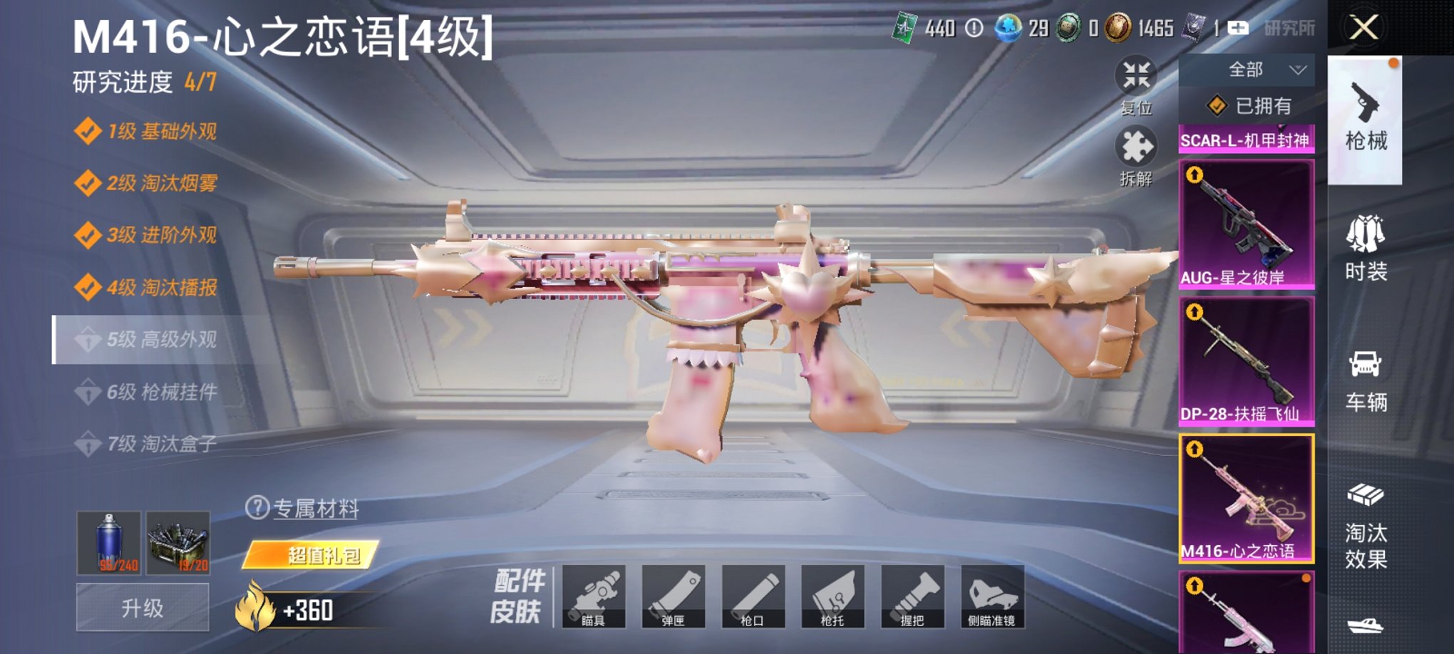 HPCMW419389和平精英账号详情图22