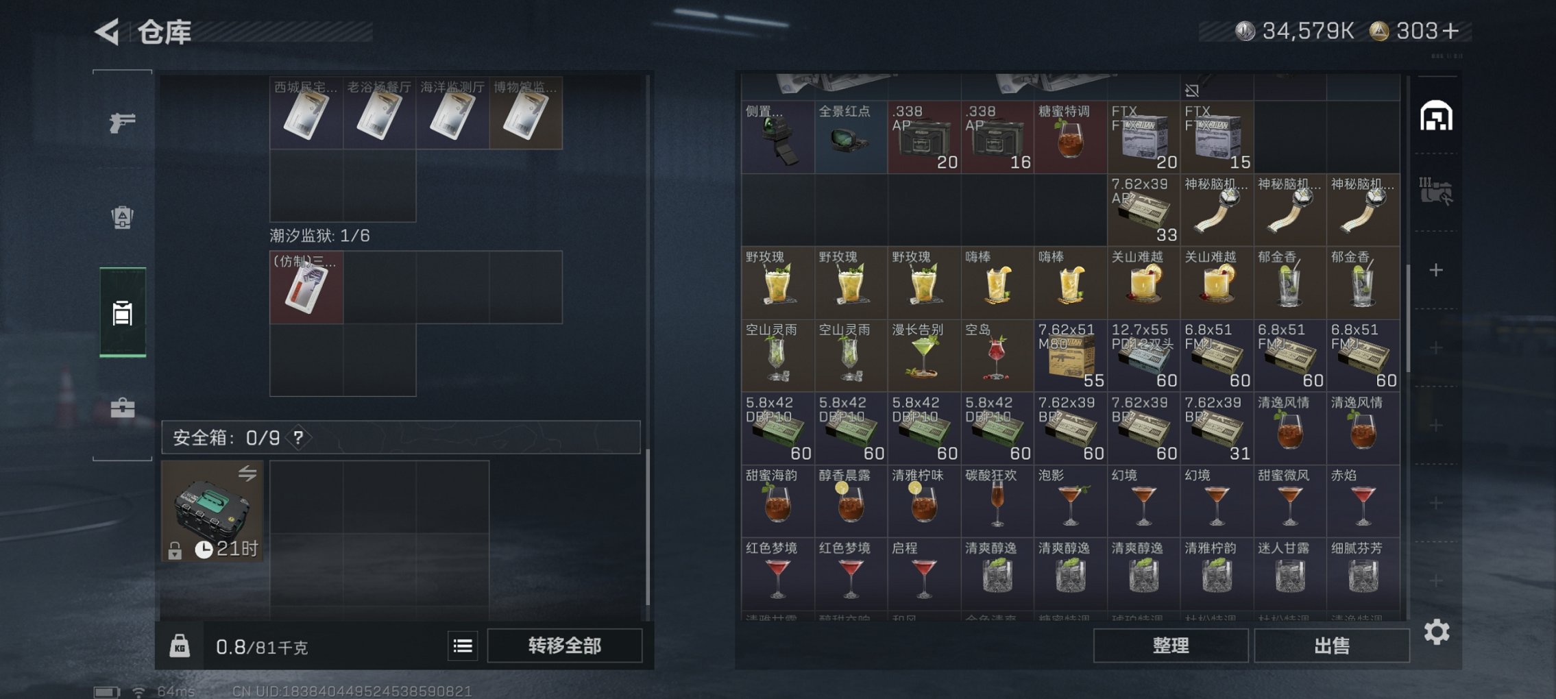 SJZCMW46929三角洲行动账号详情图15