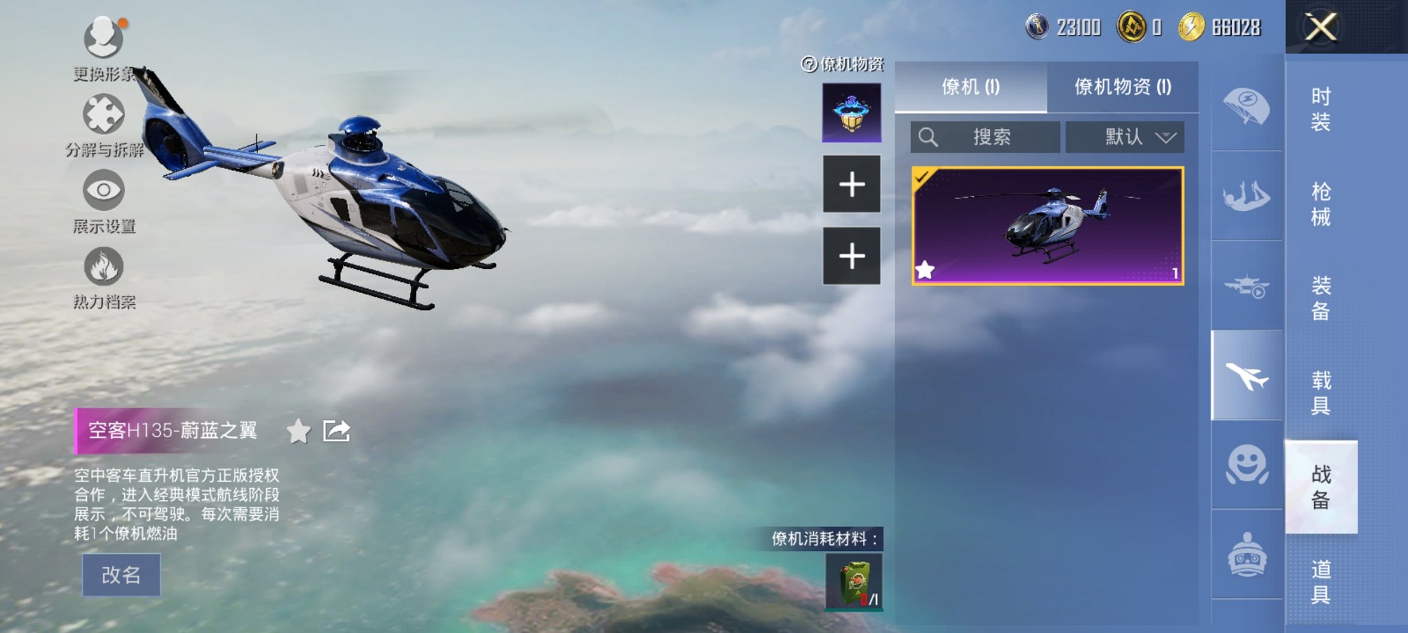 HPCMW419389和平精英账号详情图24