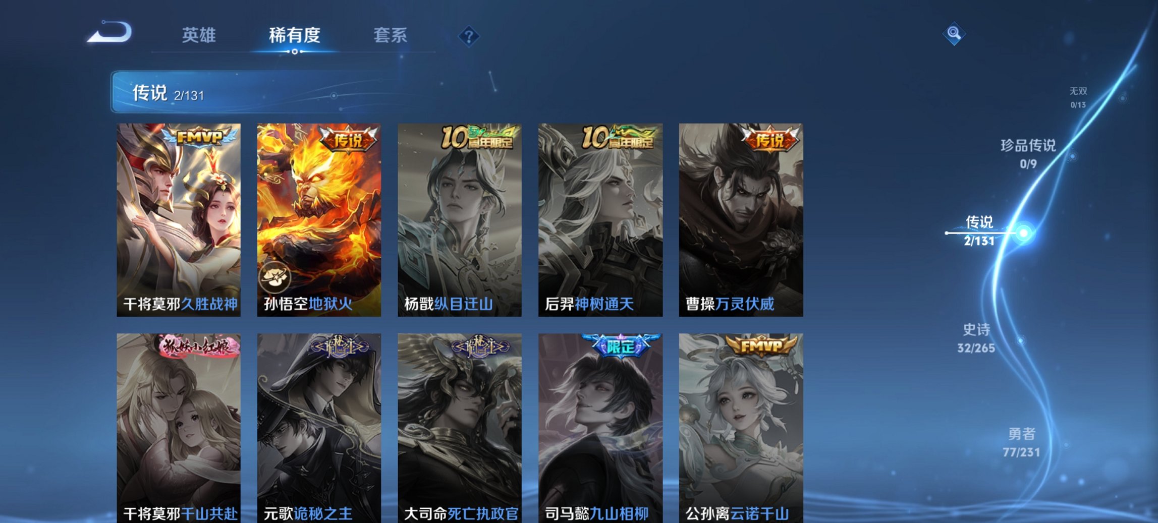 WZCMW430530王者荣耀账号详情图5