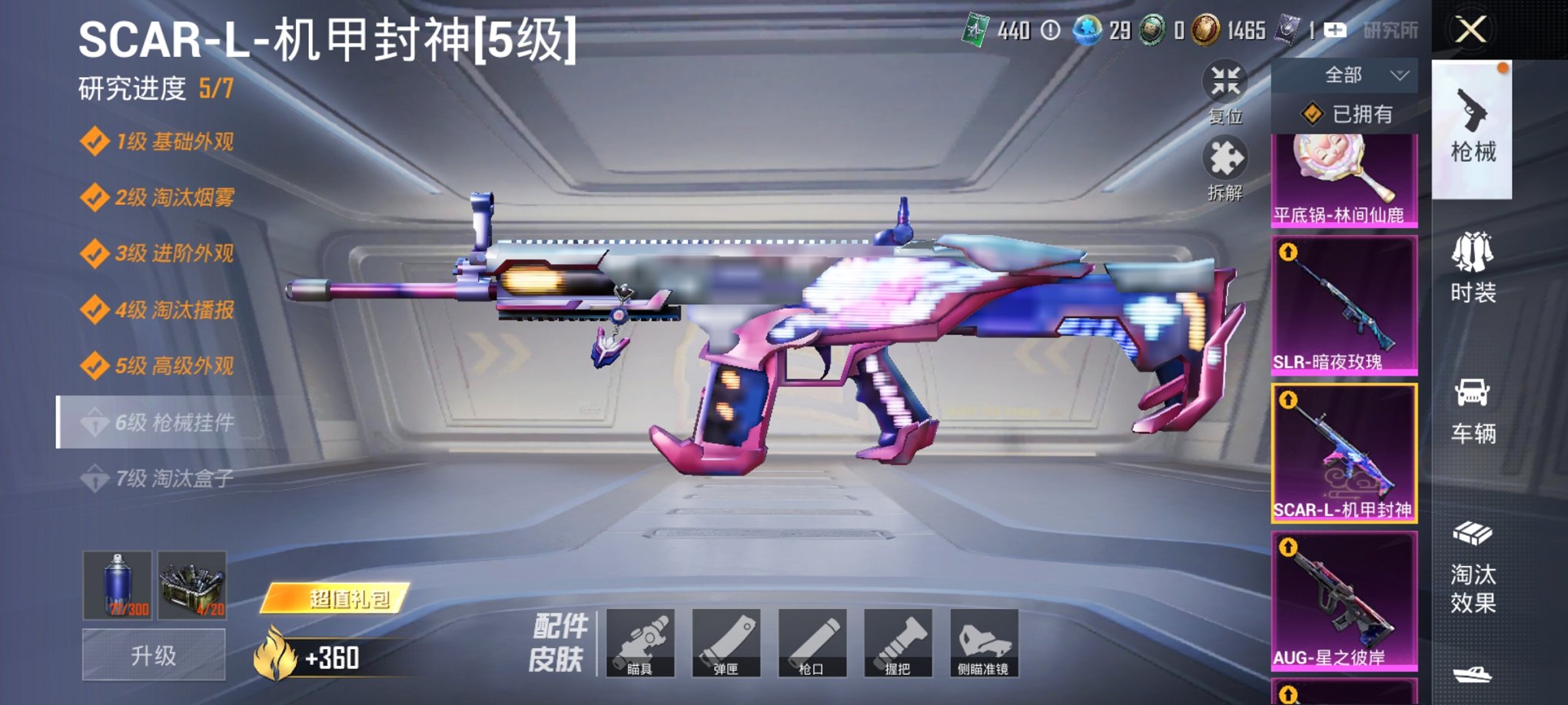 HPCMW419389和平精英账号详情图26