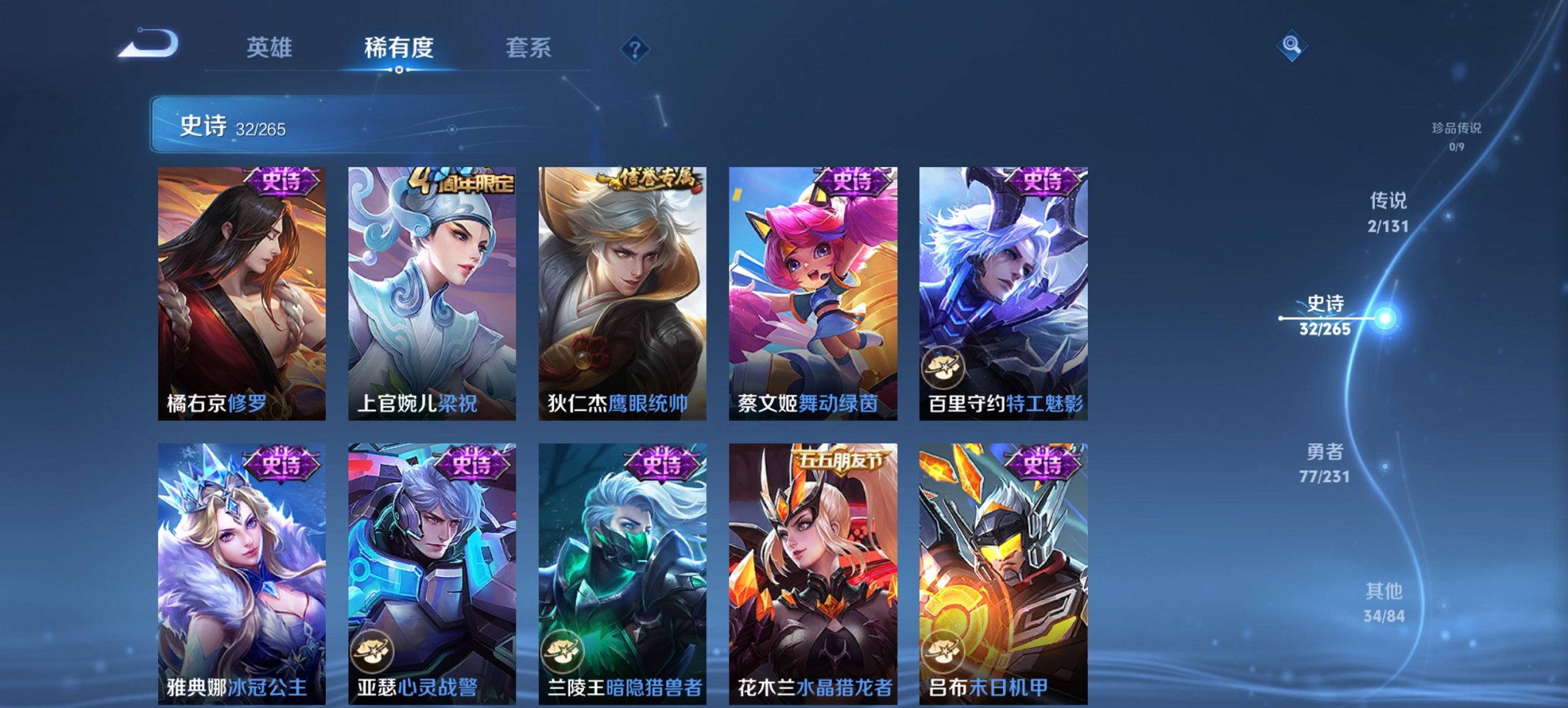 WZCMW430530王者荣耀账号详情图7