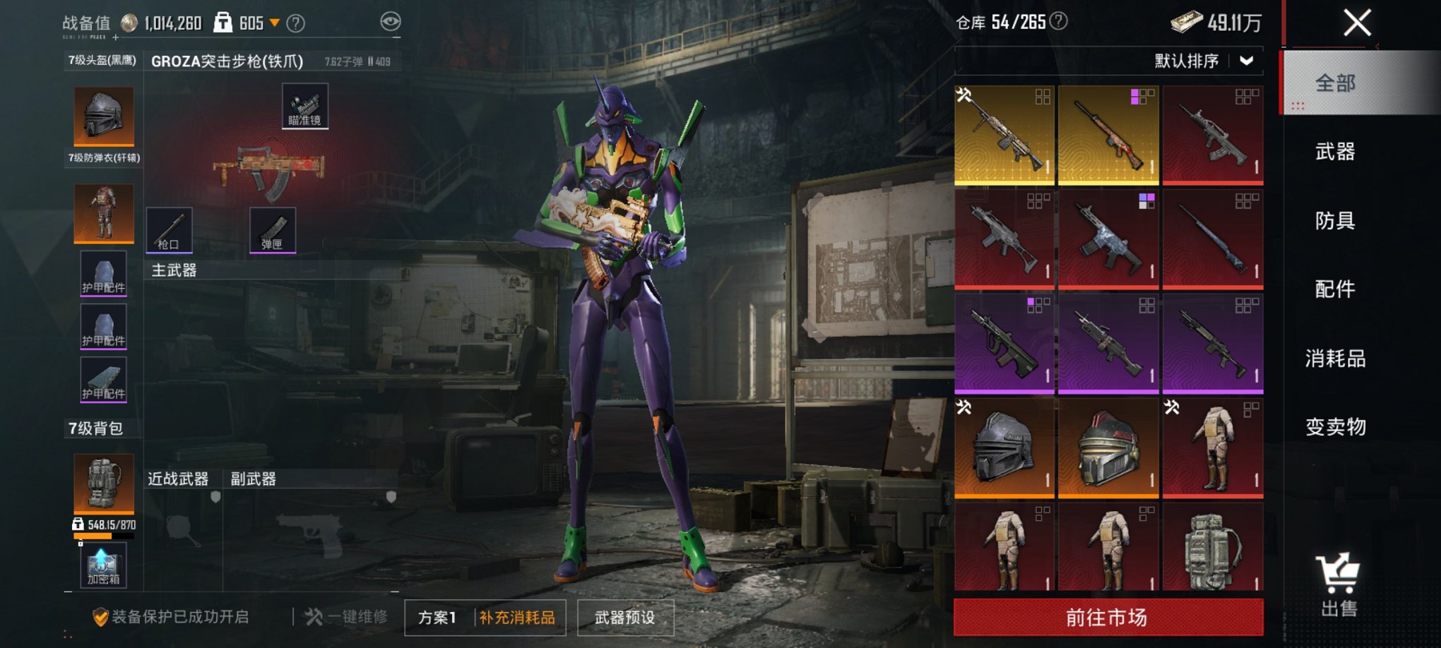 HPCMW419389和平精英账号详情图27