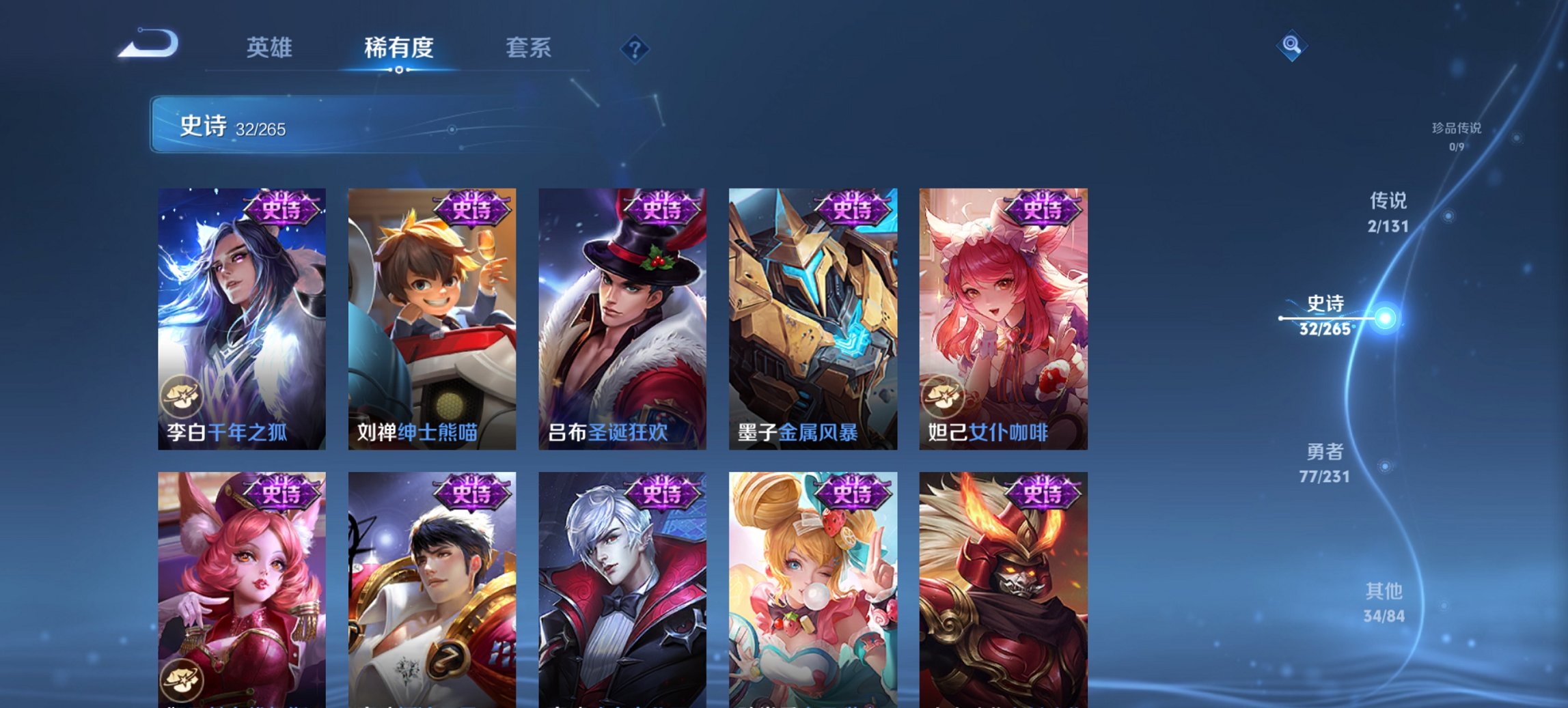 WZCMW430530王者荣耀账号详情图8