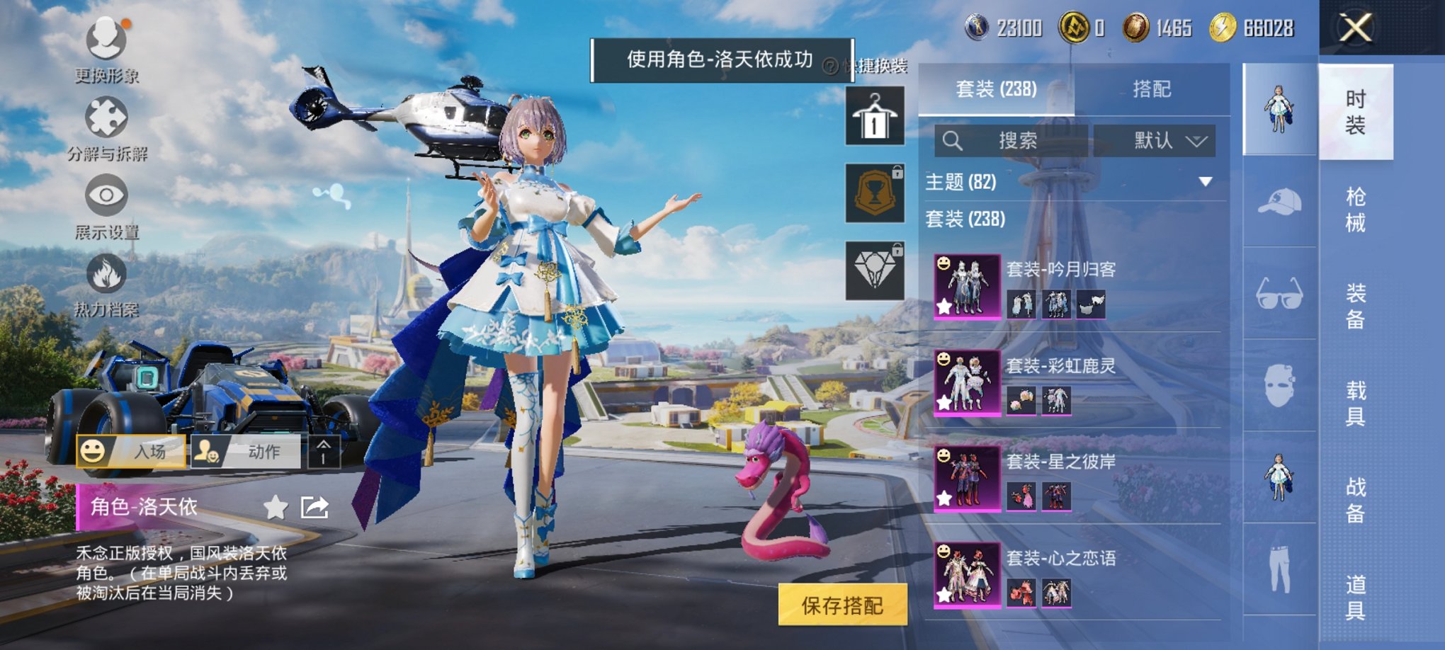 HPCMW419389和平精英账号详情图28