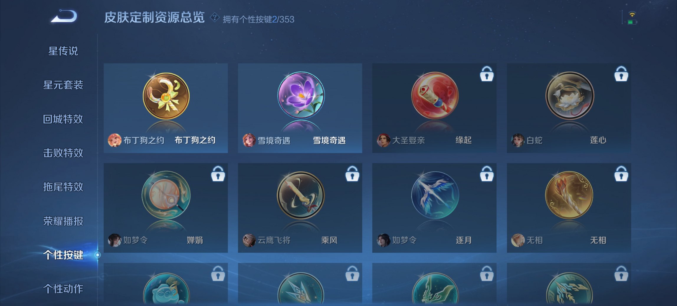 WZCMW430530王者荣耀账号详情图9