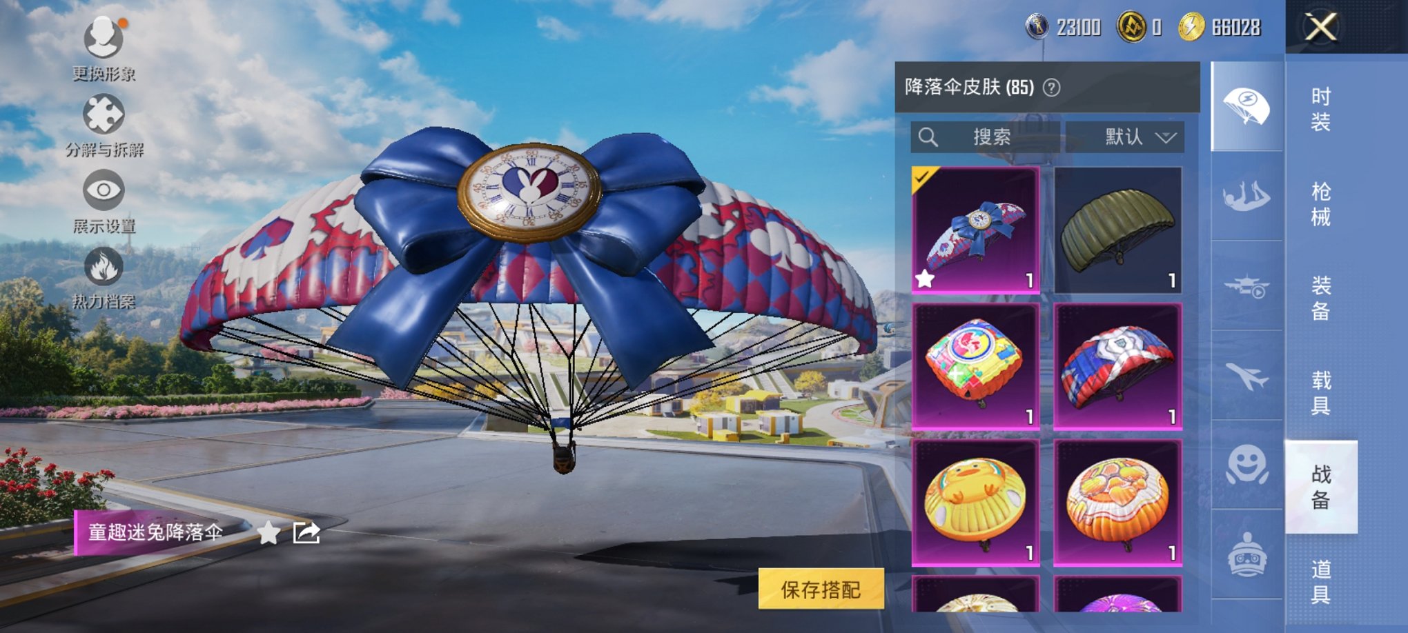 HPCMW419389和平精英账号详情图29