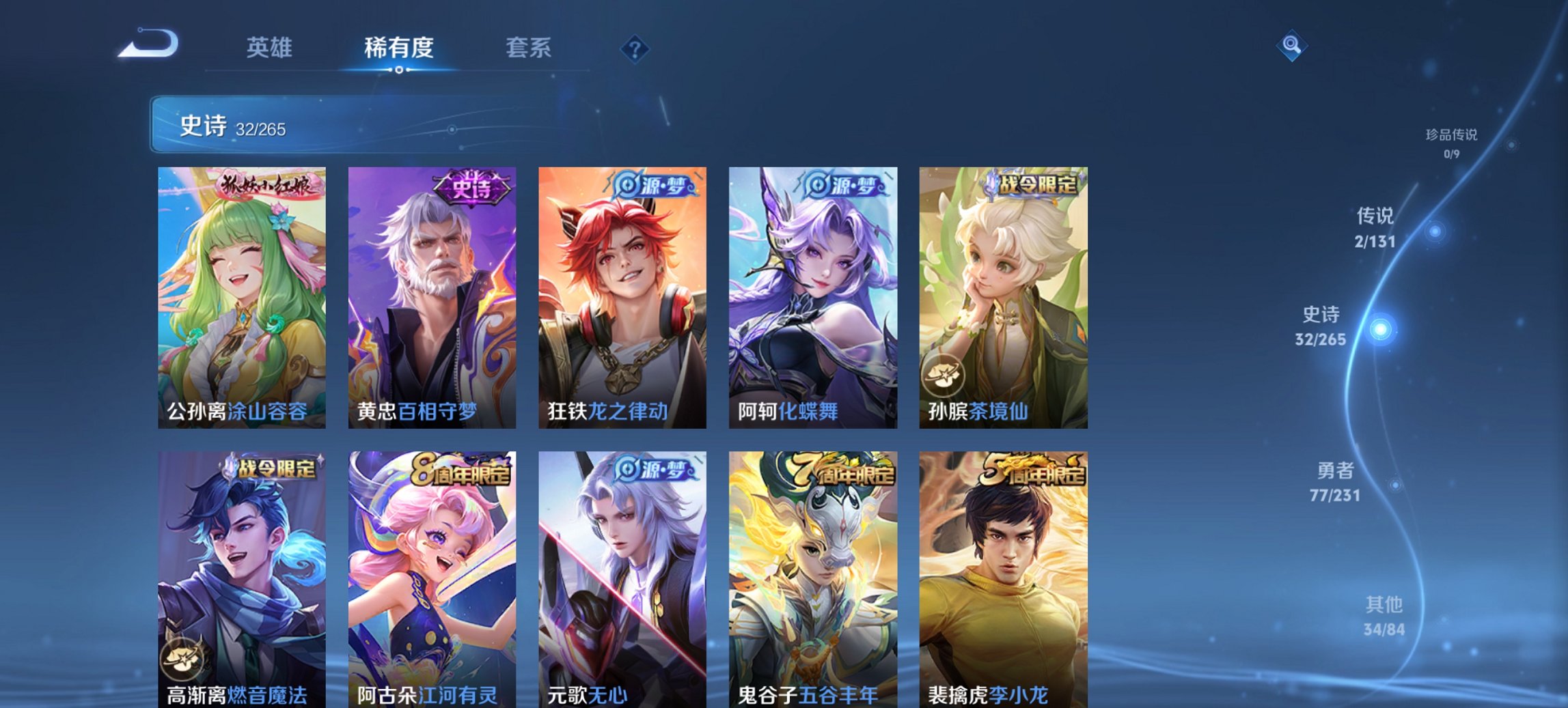 WZCMW430530王者荣耀账号详情图10