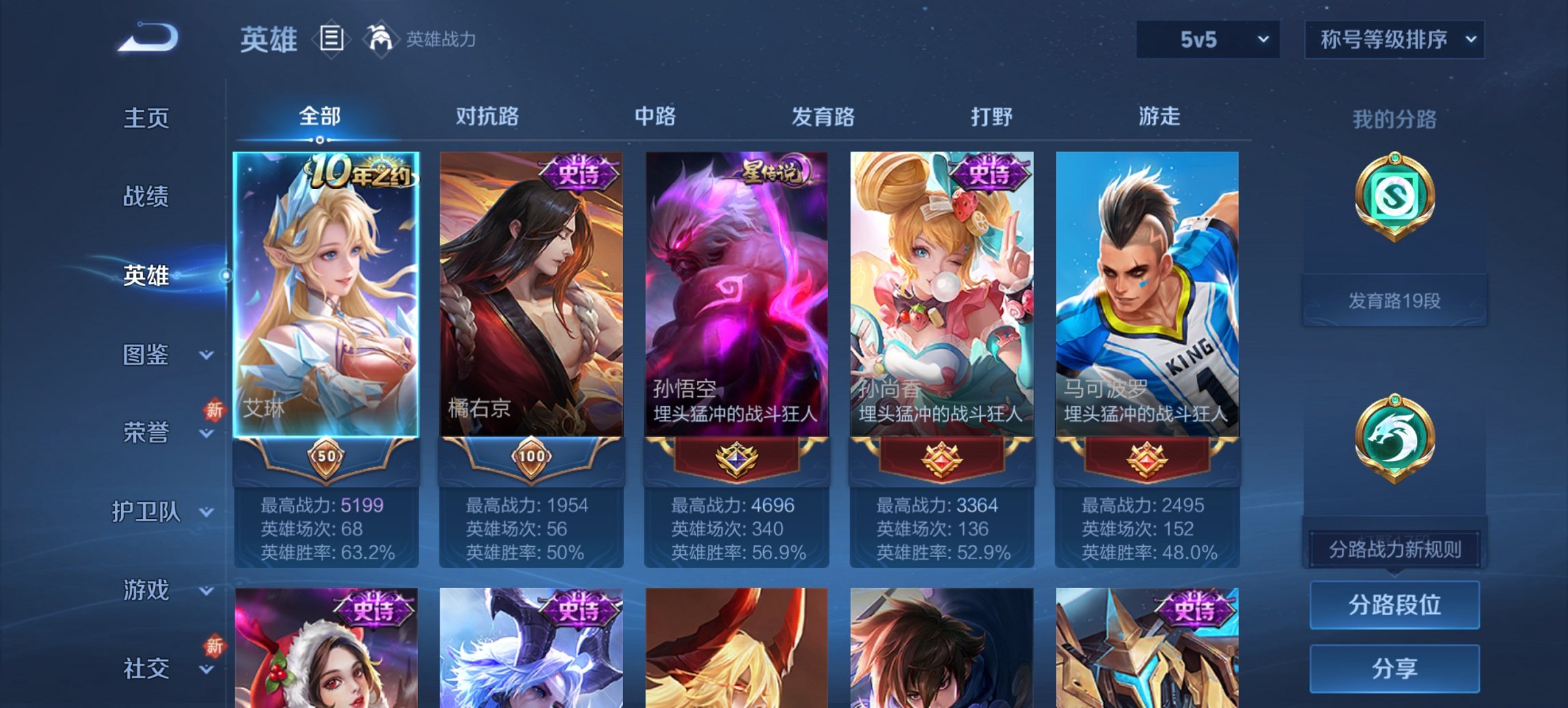 WZCMW430530王者荣耀账号详情图11