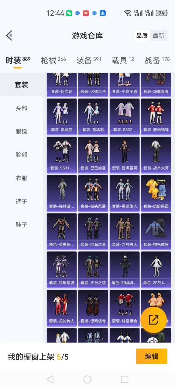 HPCMW419389和平精英账号详情图33