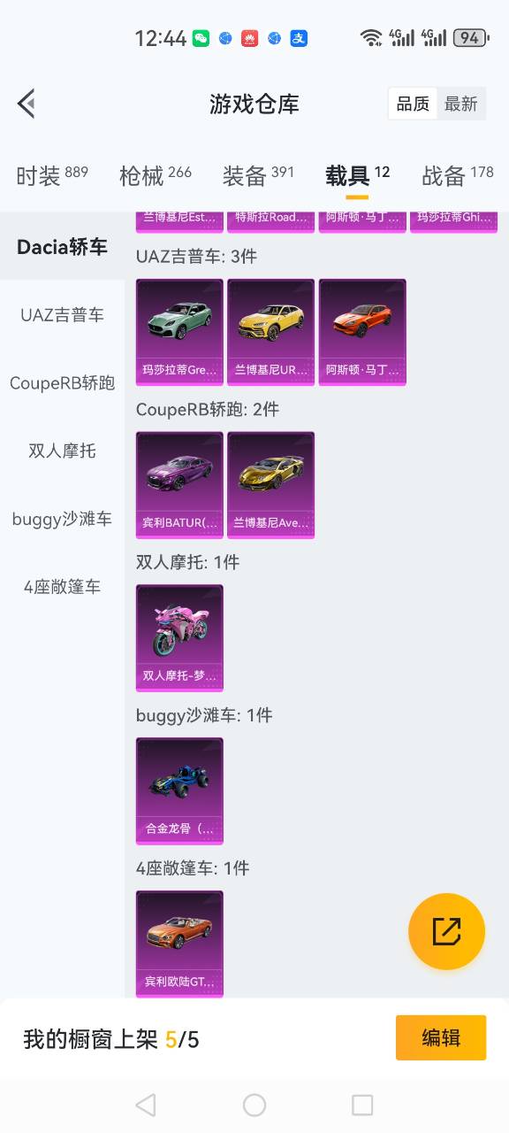 HPCMW419389和平精英账号详情图34