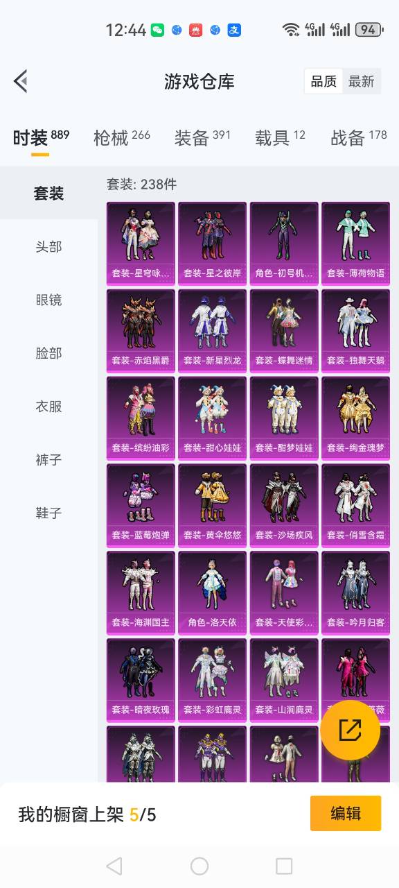 HPCMW419389和平精英账号详情图35