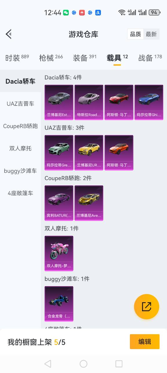 HPCMW419389和平精英账号详情图36