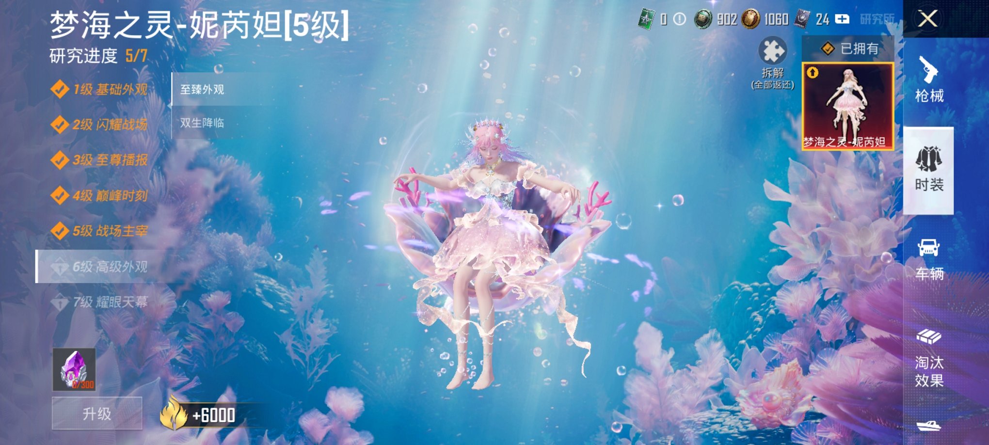 和平精英账号安卓QQ1载具-435套装-483枪皮-可二次实名【公主女号5级红装71粉装23特效枪1载具 秒换绑不用等】