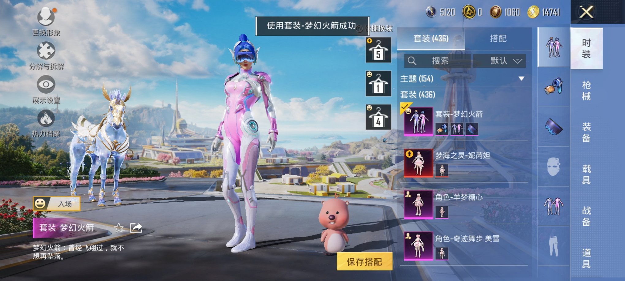 HPCMW419393和平精英账号详情图2