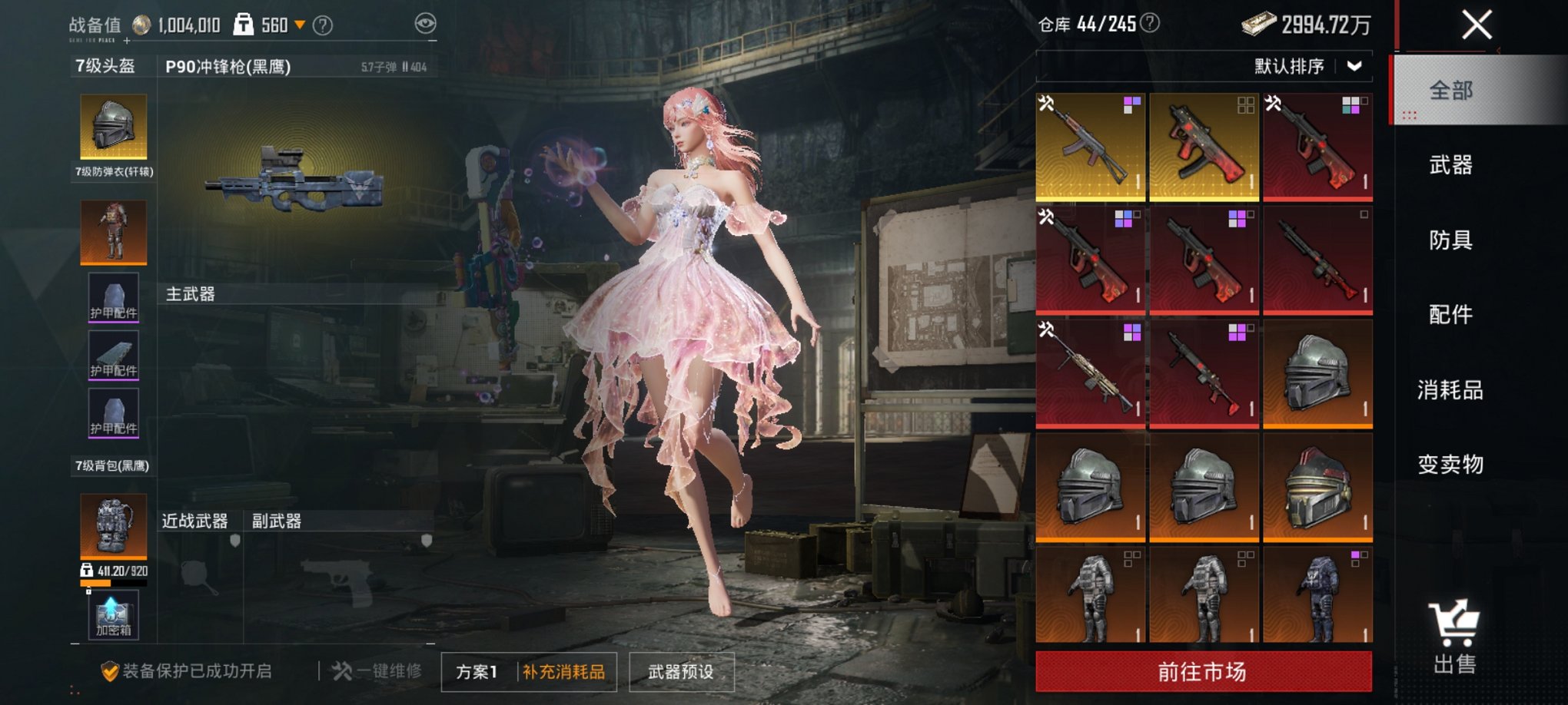 HPCMW419393和平精英账号详情图4